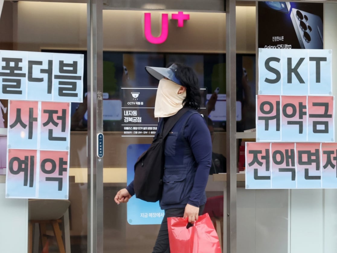 LG유플러스, 해킹 우려로 약세 불가피…해소 시 빠른 반등-대신 - 머니투데이