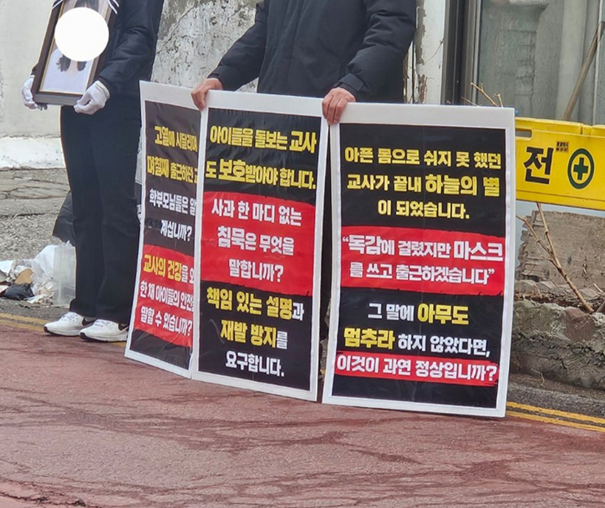 독감 걸려서 고열인데도 눈치 보여서 출근하다 숨진 유치원 교사 소식 들었어?