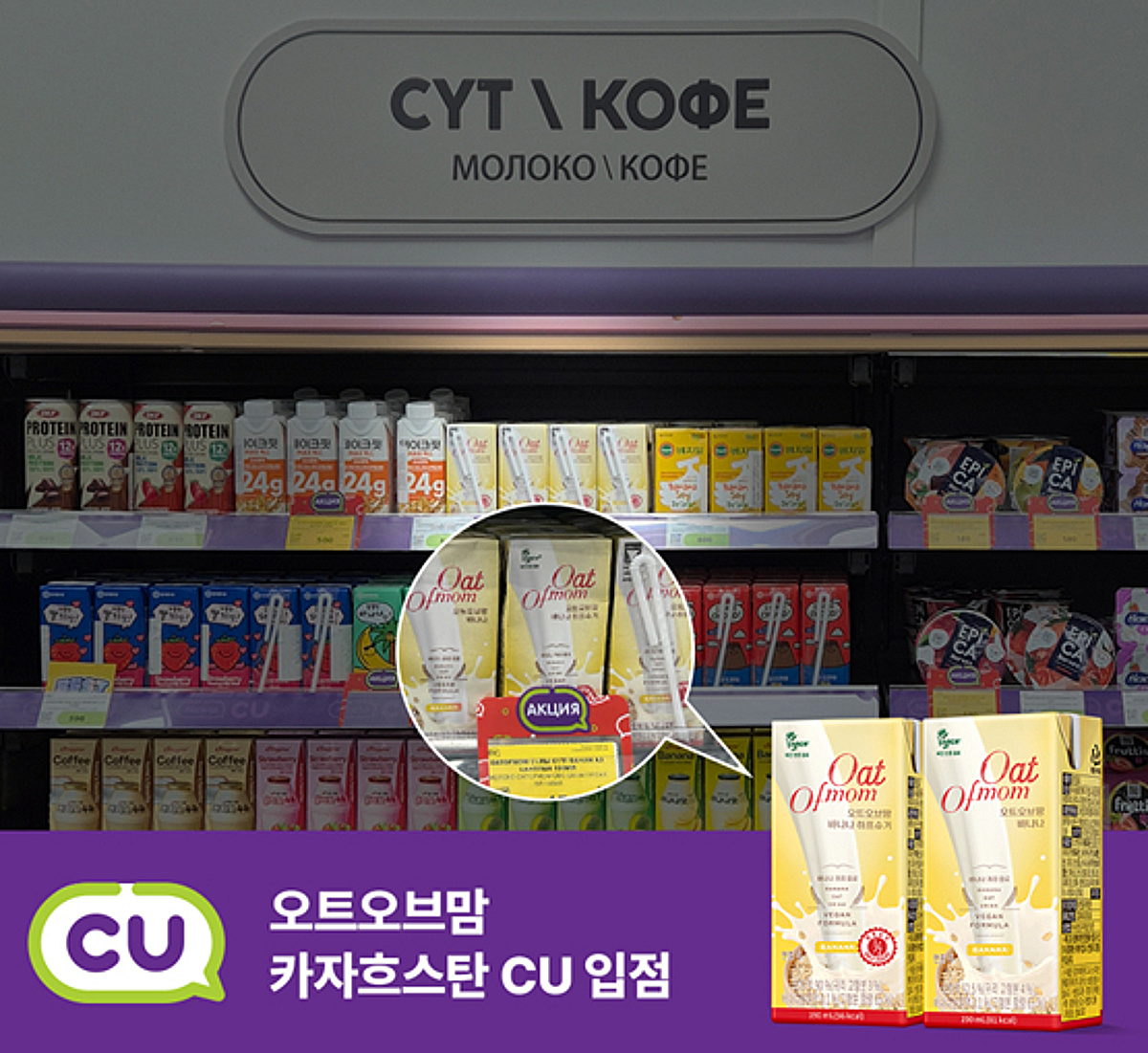 DXVX, '오트오브맘' 카자흐스탄 CU 입점...중앙아시아 공략 본격화 - 뉴스 썸네일 이미지