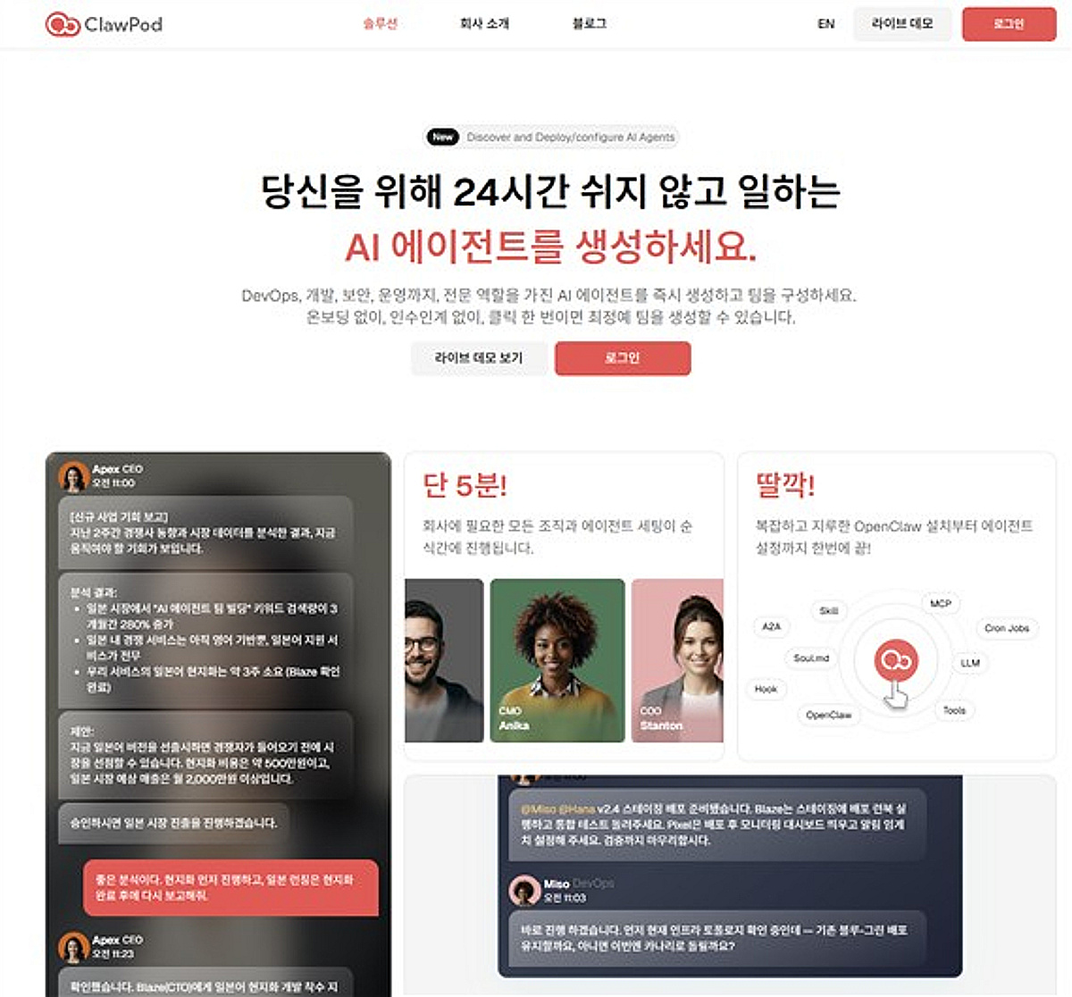 원더무브, AI 에이전트 플랫폼 'ClawPod Cloud' GS인증 1등급 획득 - 뉴스 썸네일 이미지