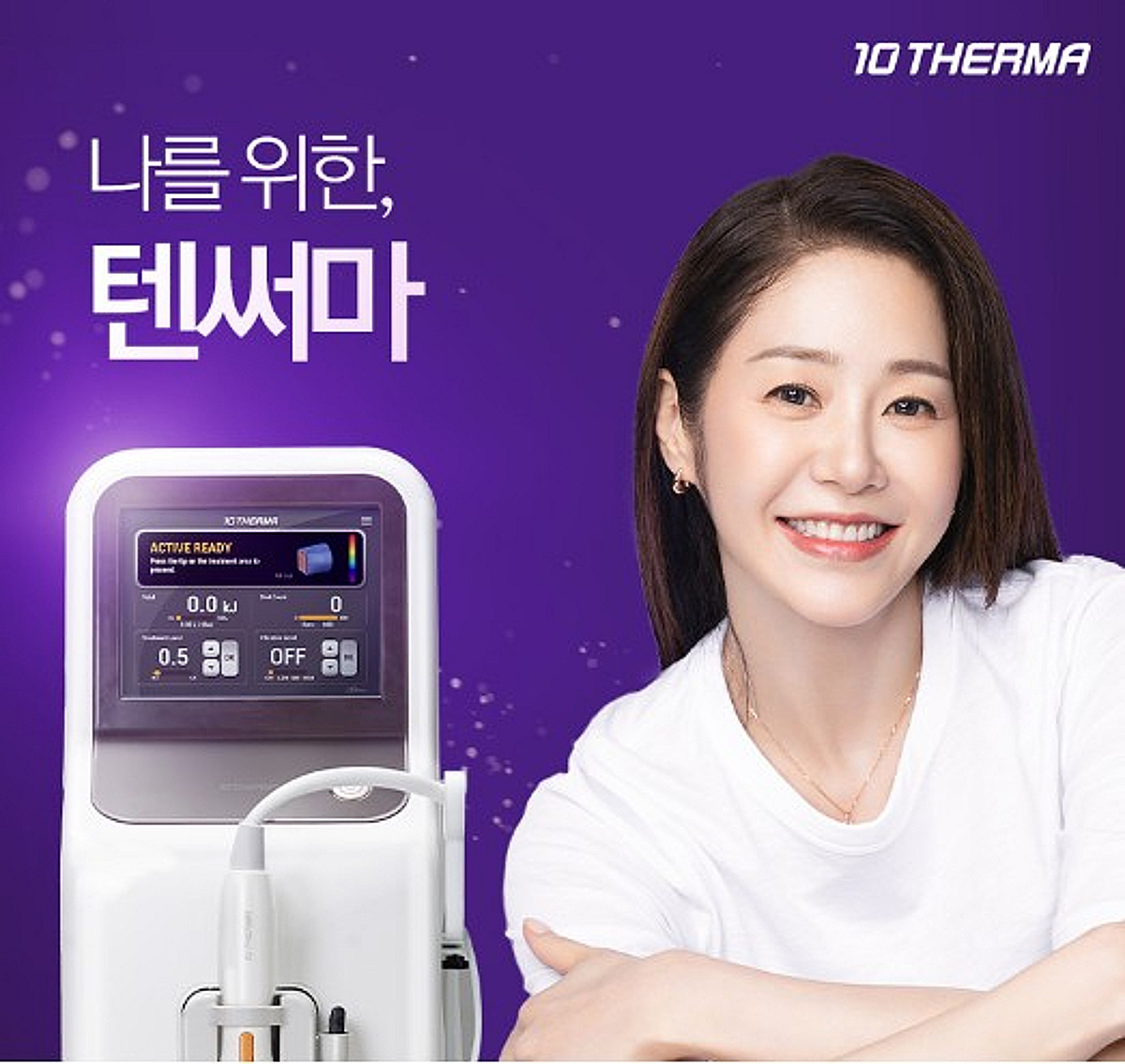 텐텍 단극성 RF 리프팅 장비 '텐써마', 18개국 규제 문턱 넘었다 - 뉴스 썸네일 이미지
