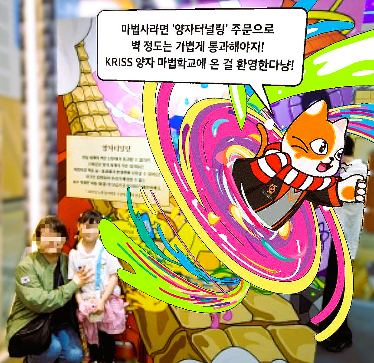 [르포]"엄마, 나도 노벨상 탈래요" 오픈런·매진사례 속출...대세 된 과... - 뉴스 썸네일 이미지