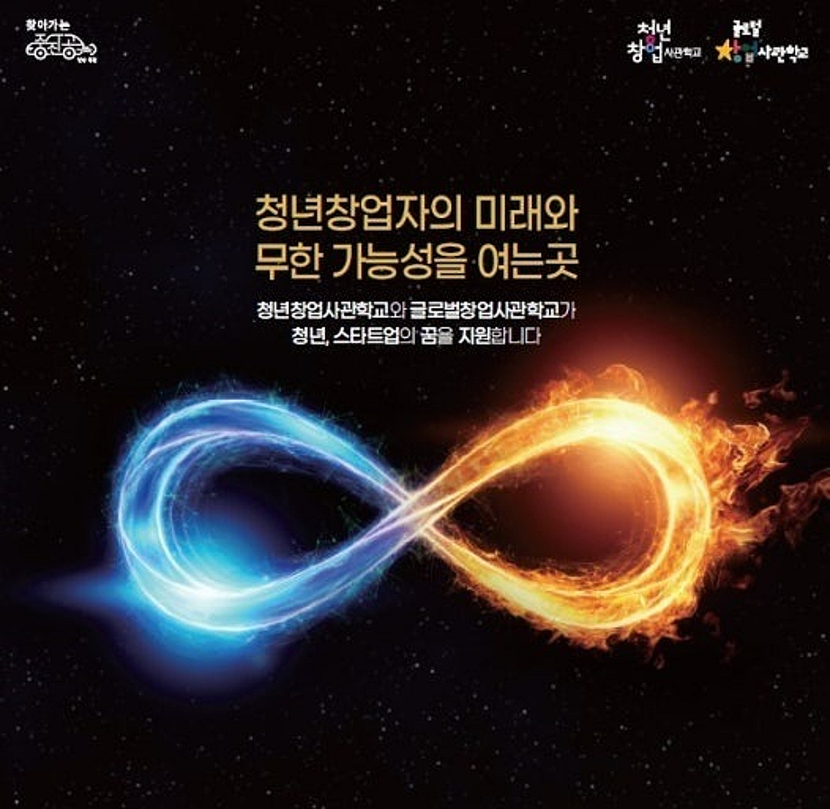티엠에스 인더스트리, '글로벌 청년창업사관학교' 선정 - 뉴스 썸네일 이미지