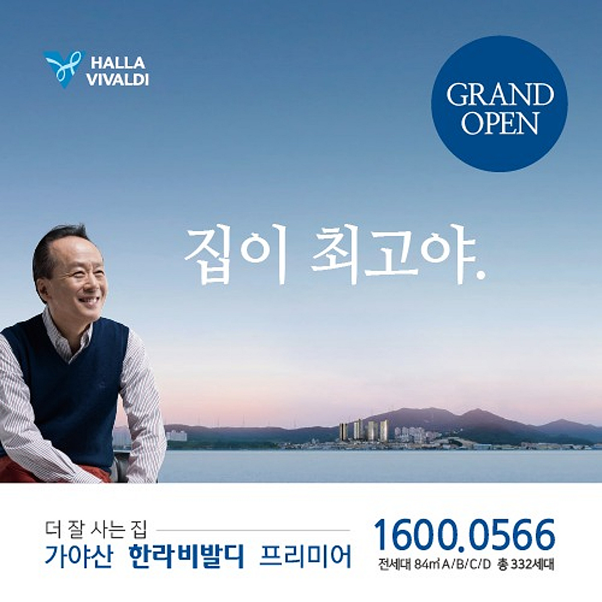 광양 '가야산 한라비발디 프리미어' 18일 견본주택 오픈 - 머니투데이