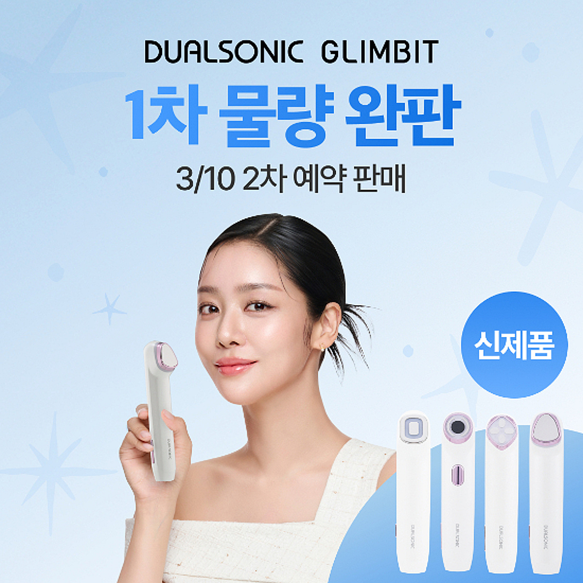DUALSONIC GLIMBIT Won celebrating a complete sellout of its first pre-order volume before official release