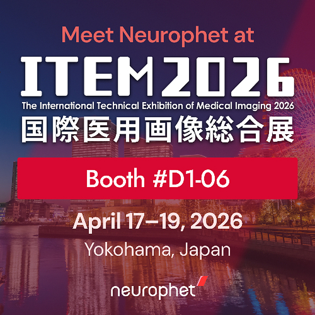 뉴로핏, 日 의료영상기술전시회 참가… '뇌 영상 분석 AI 솔루션' 공개