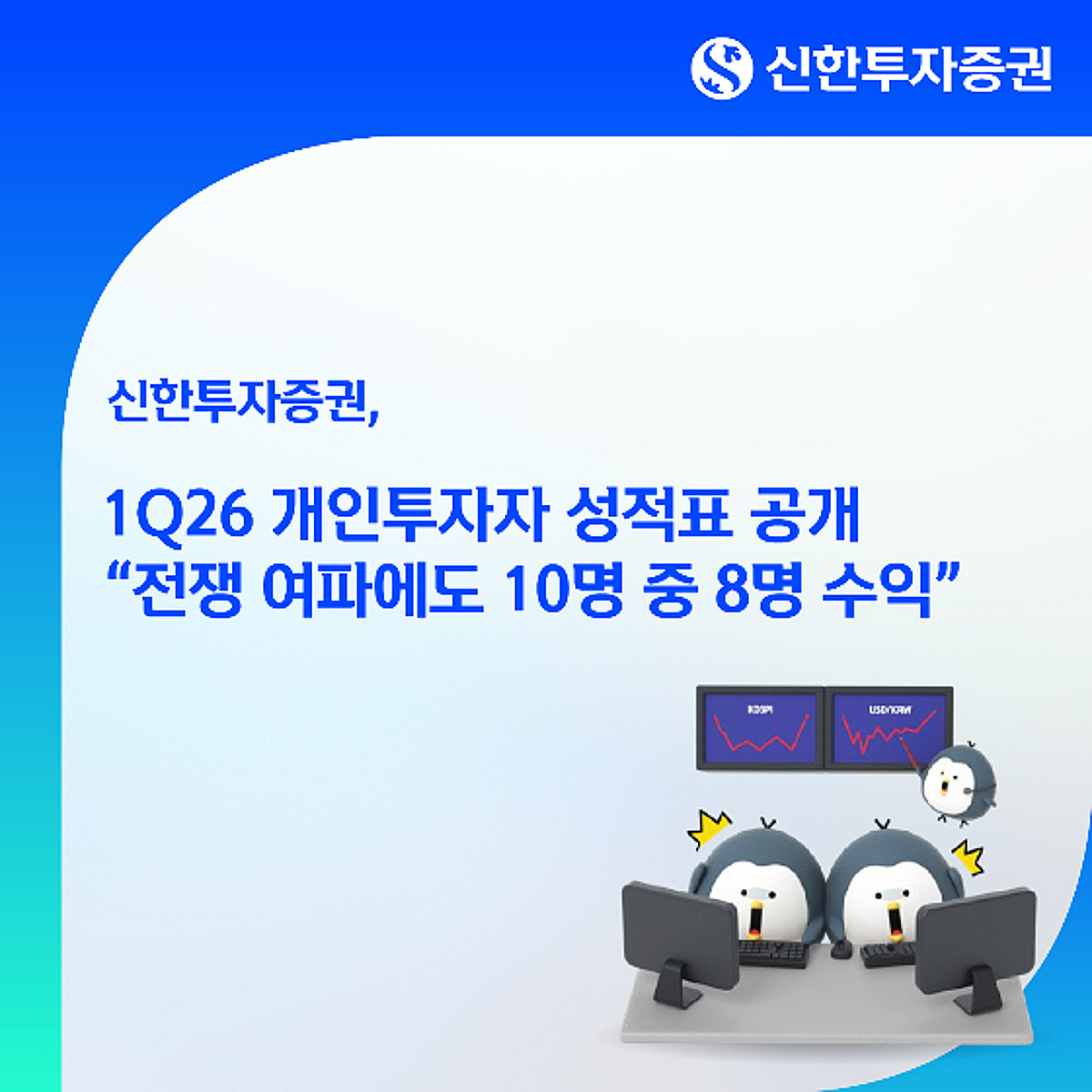 신한증권 