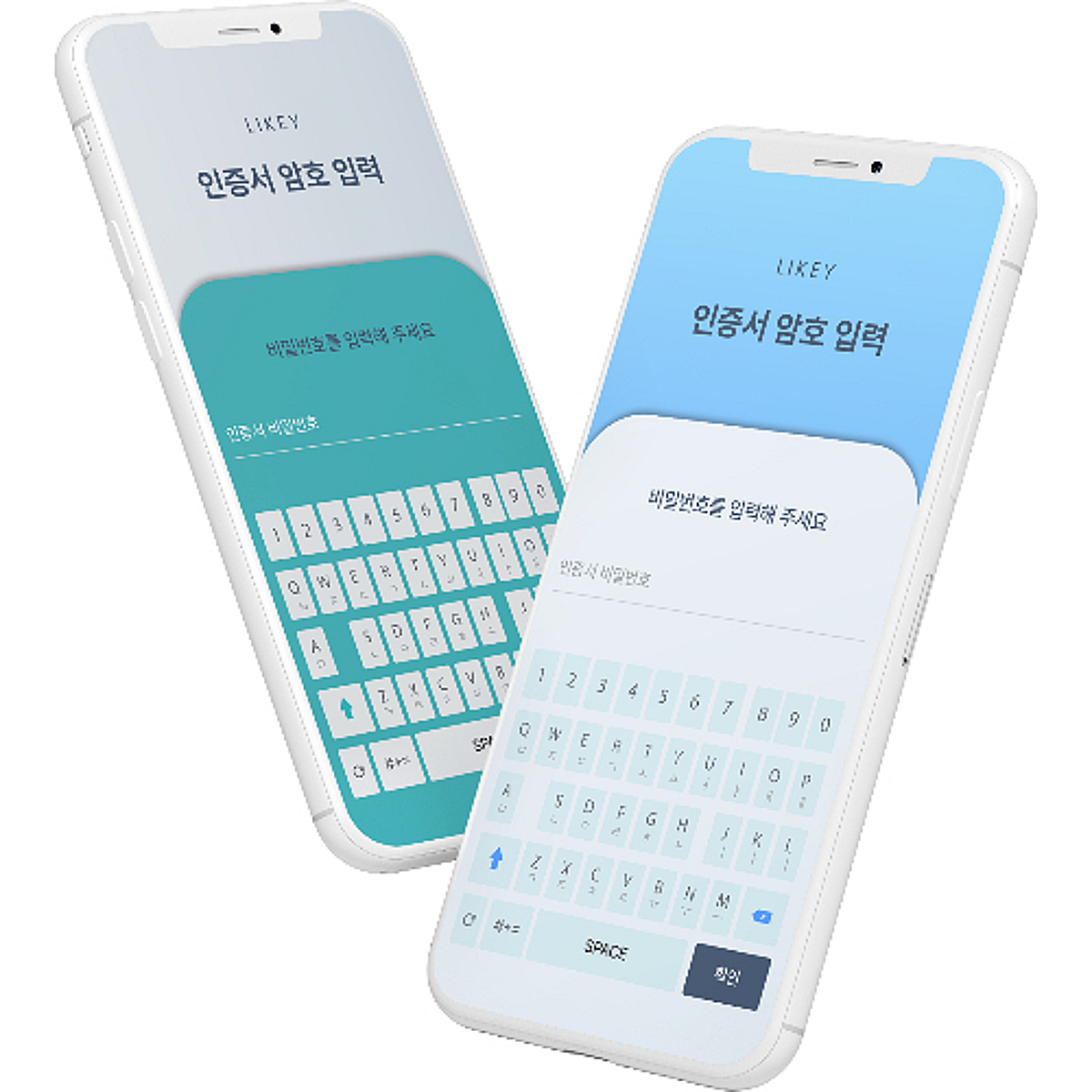 락인컴퍼니, 모바일 보안 키패드 '라이키' GS인증 1등급 획득 - 뉴스 썸네일 이미지