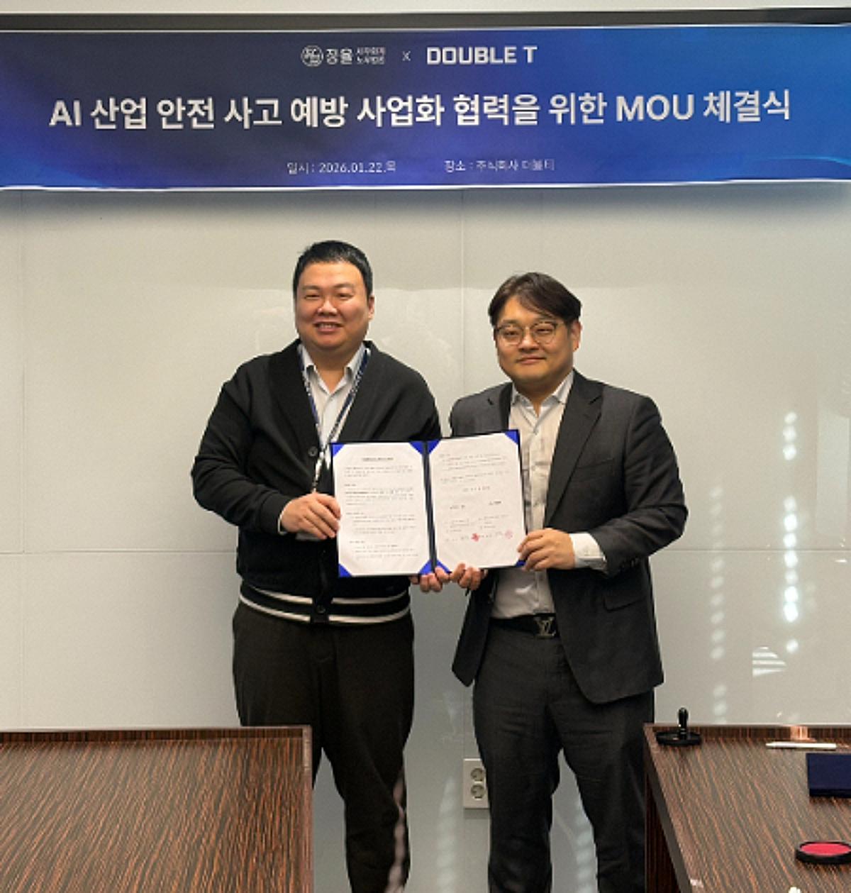 더블티-노무법인 정율, 'AI 산업안전 사고예방 사업화' MOU 체결 - 뉴스 썸네일 이미지