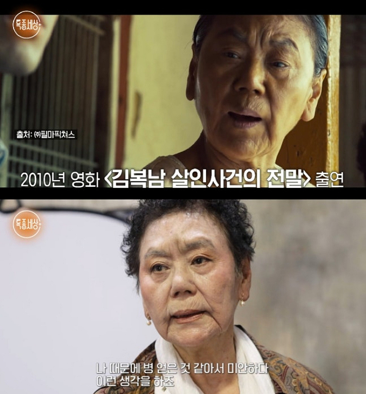 백수련 "남편 사망 죄책감, 아들 신용불량 고백