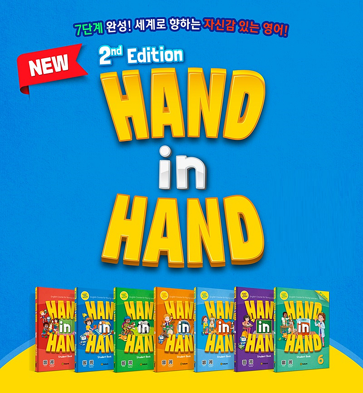 이퓨쳐, AI 기반 영어 학습기능 확대한 초등 영어 코스북 출시 - 뉴스 썸네일 이미지