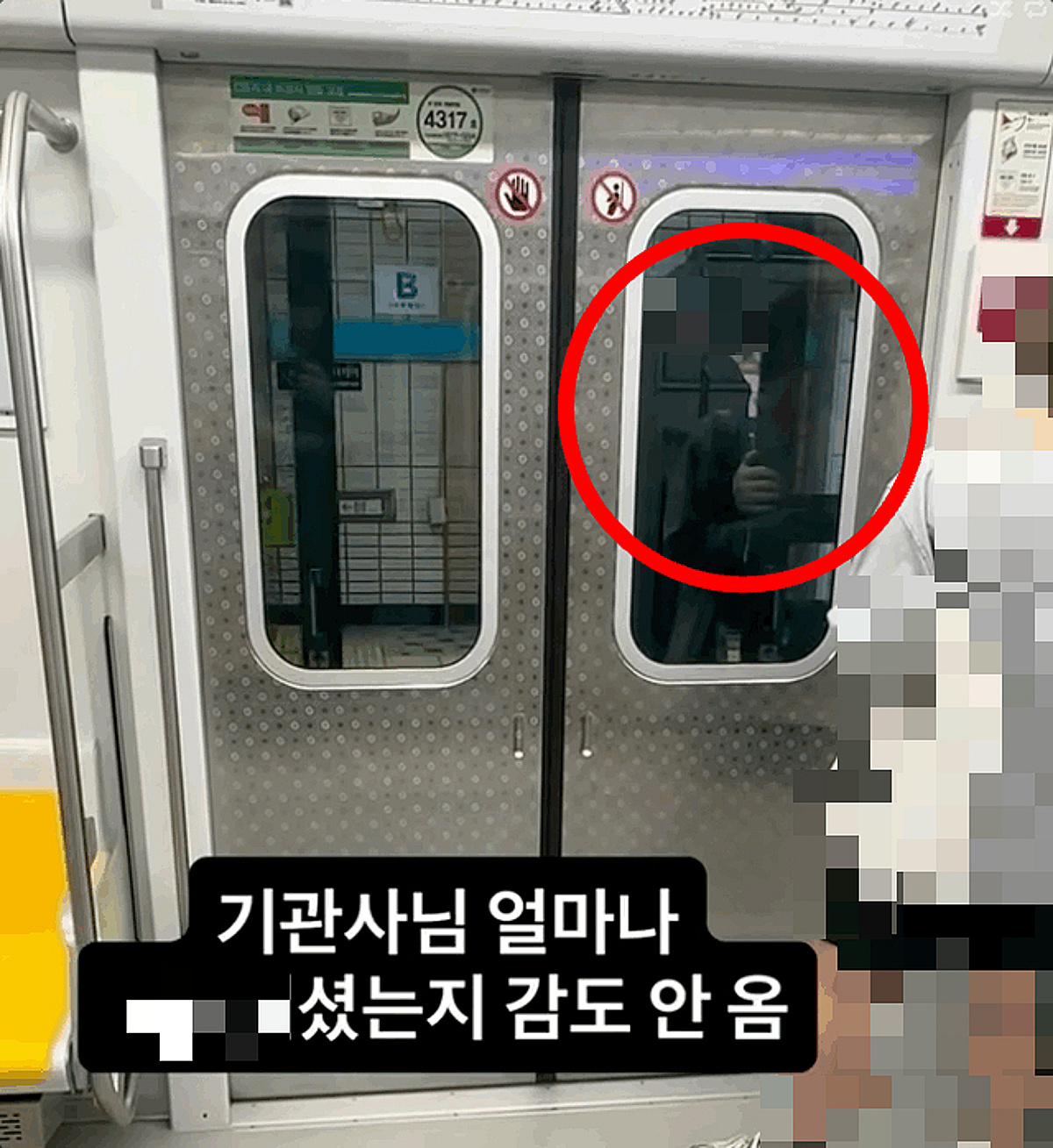 "나 못 타면 다 못 가"… 지하철 안전문 손으로 막아선 난동 남성