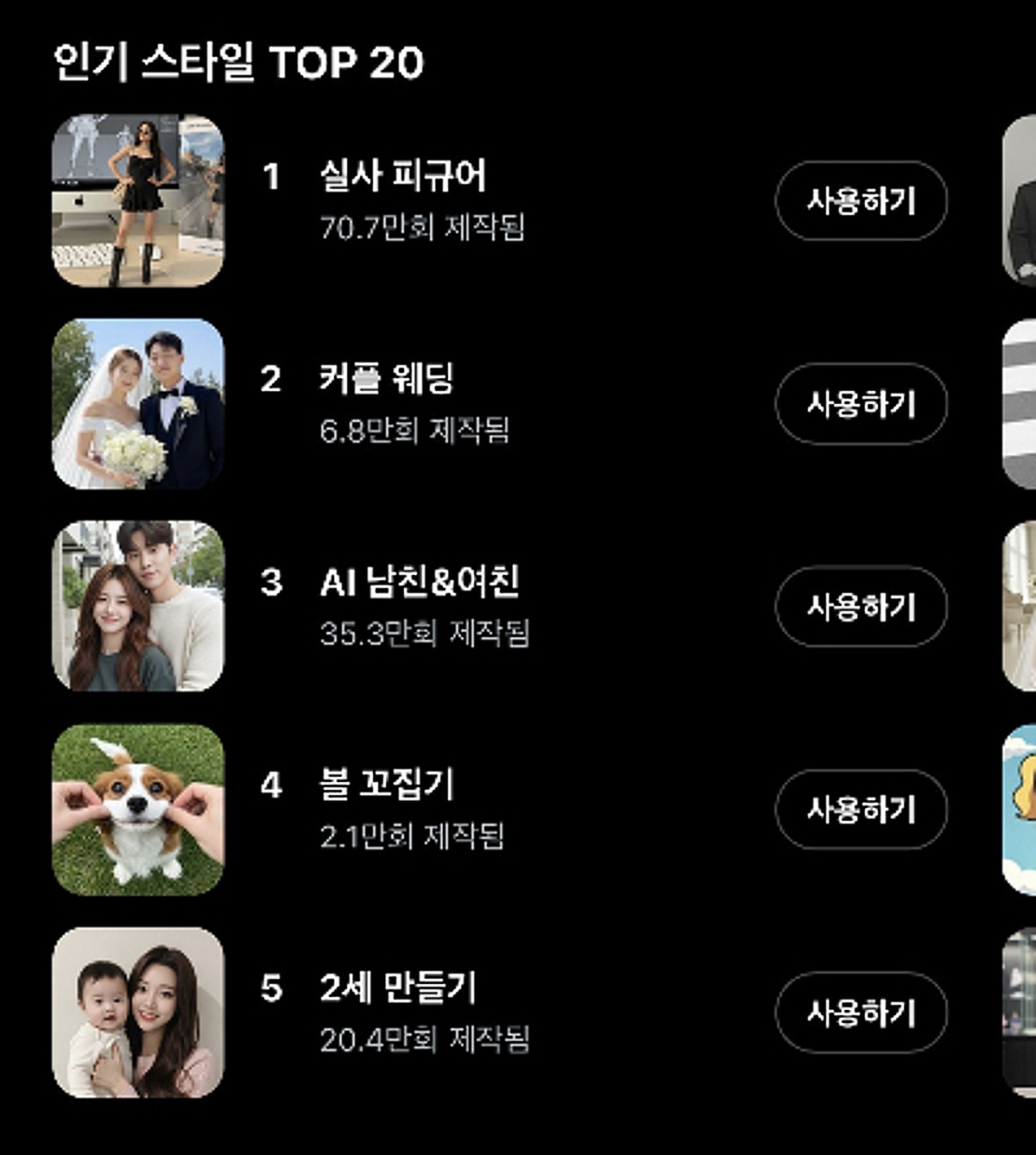 최태원 회장도 만들었던 그 사진…AI 사진 편집 강화하는 스노우 - 머니투데이