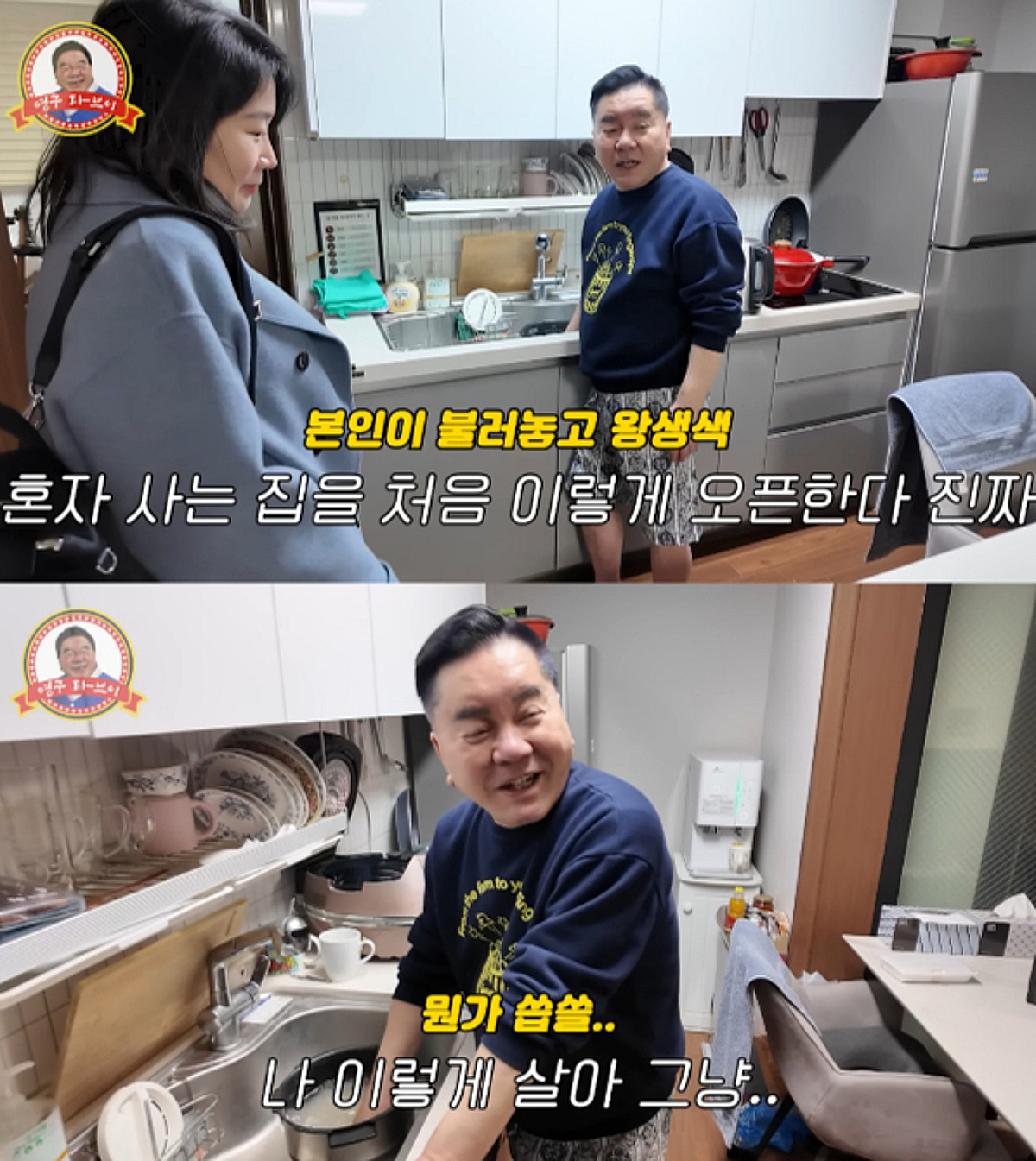 심형래 관련 보도 이미지