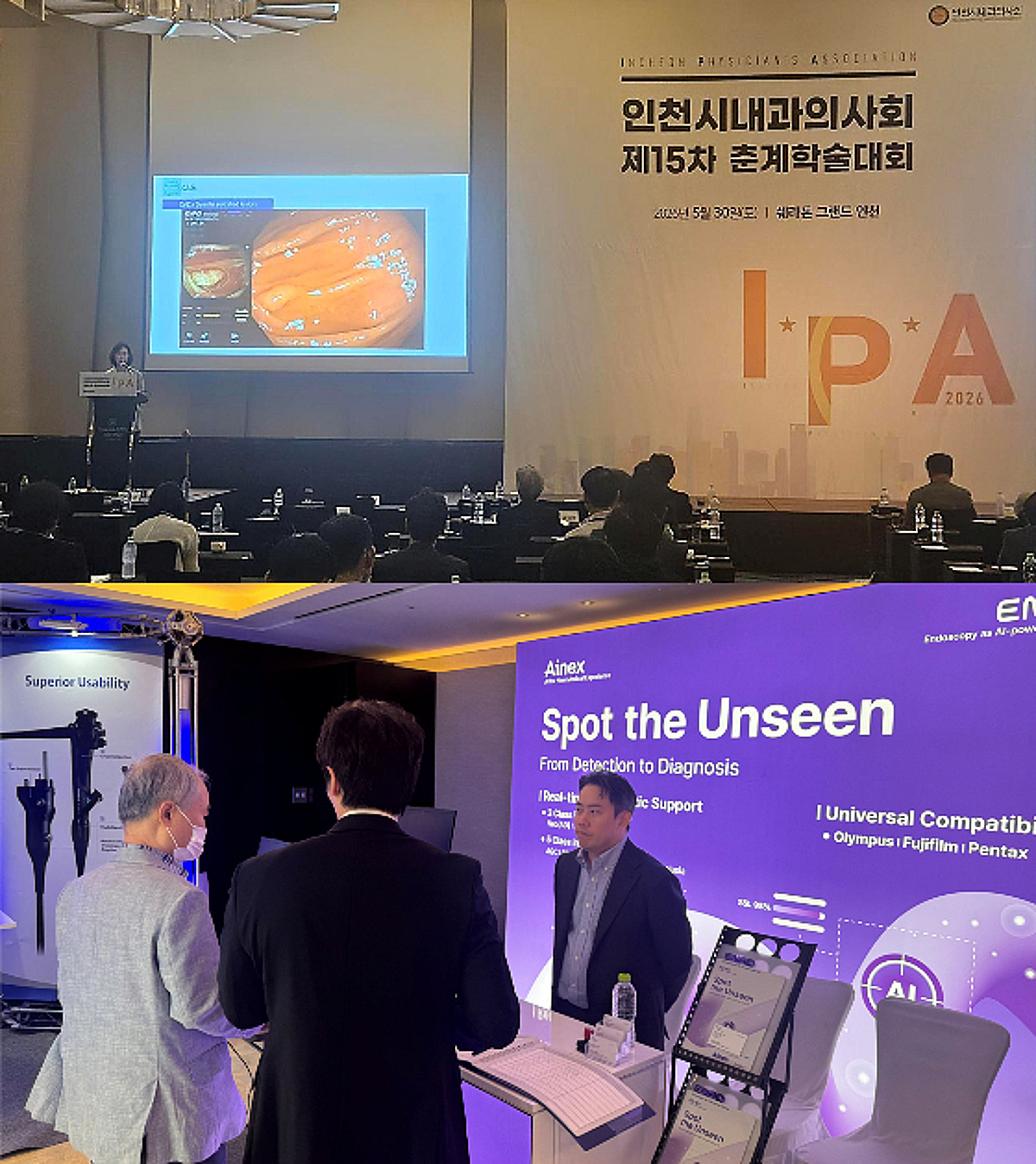 아이넥스, '인천시내과의사회 학술대회'서 에나드 임상 성과 공개 - 뉴스 썸네일 이미지
