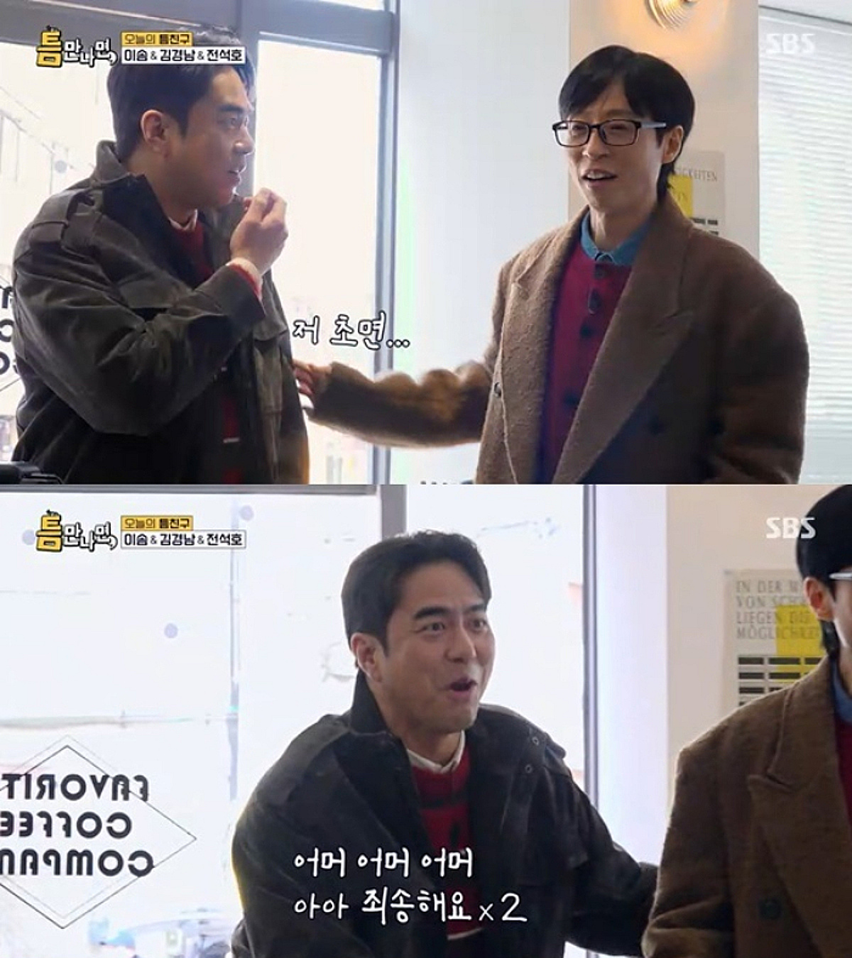 국민MC 굴욕...무한상사 함께한 전석호, 유재석에 