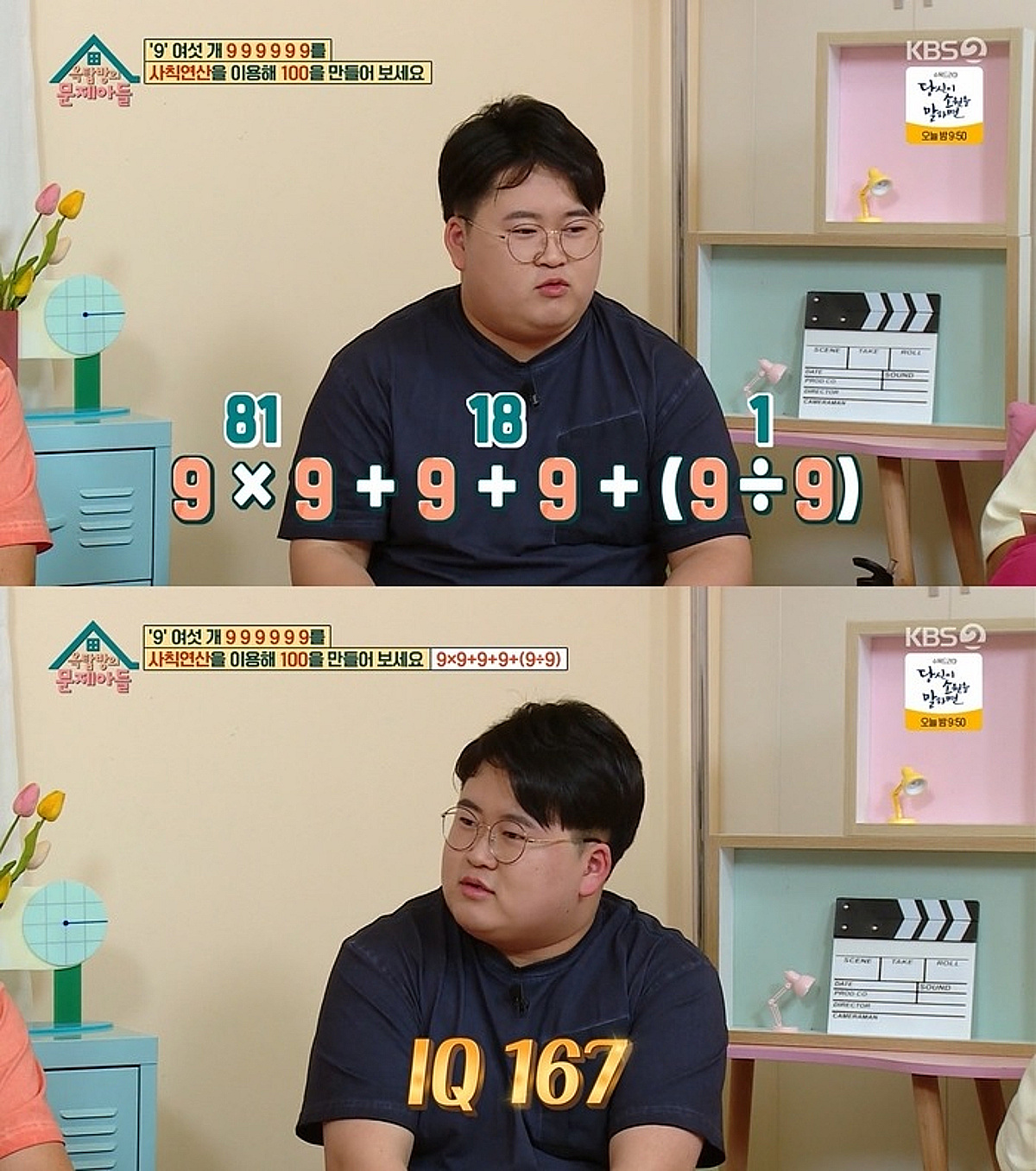 '서울대 입학' 정은표 아들 