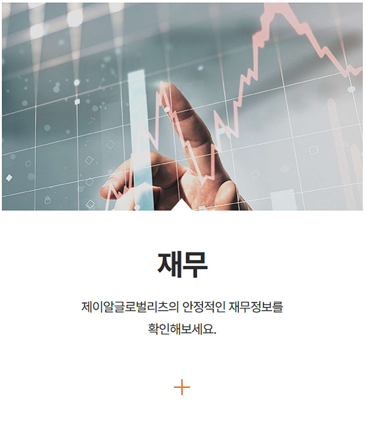 400억도 못 갚는데, 남은 빚 1.7조…상환여력·등급하향 알고 발행했나