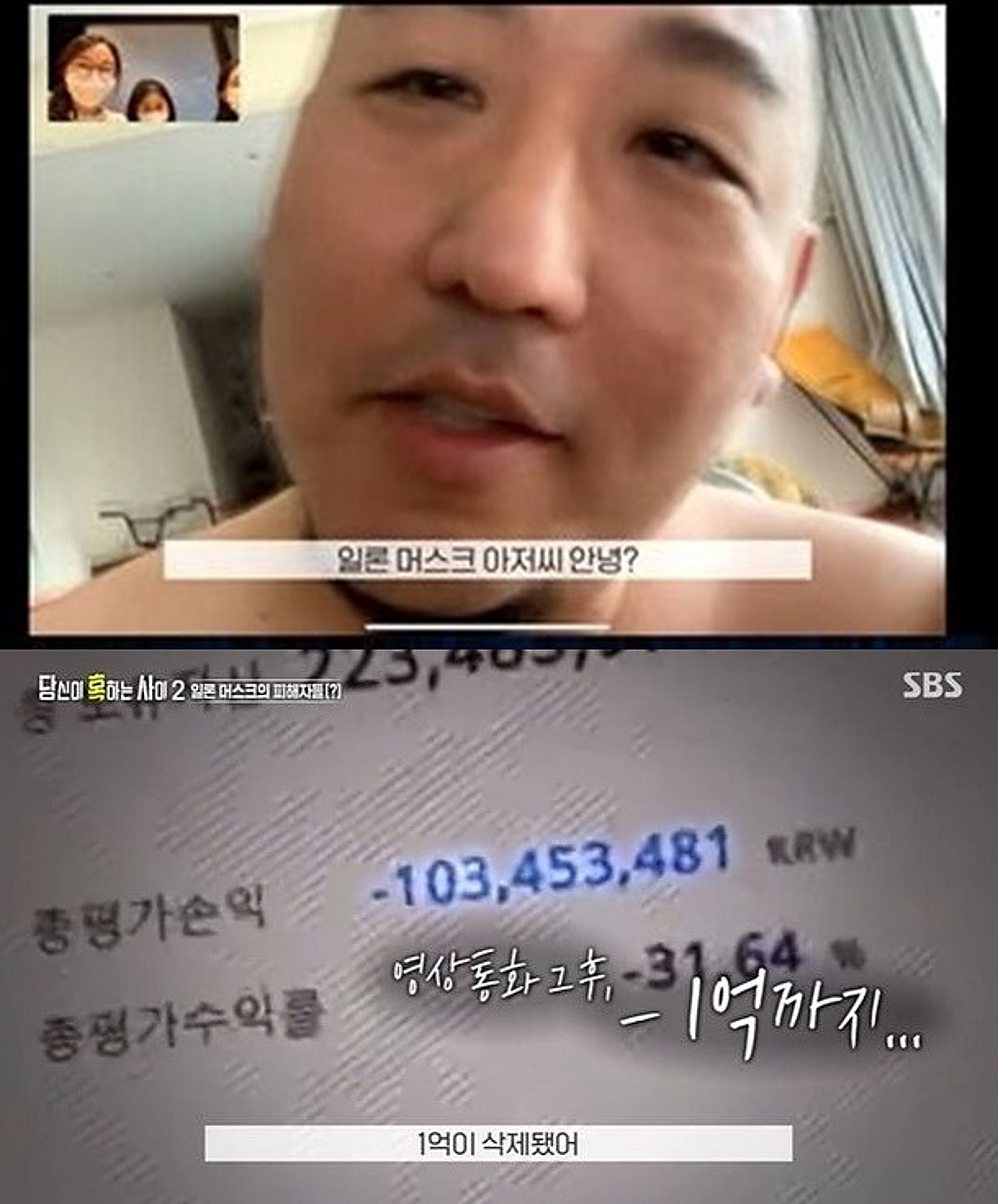염따, 도지코인에 1억 잃고 