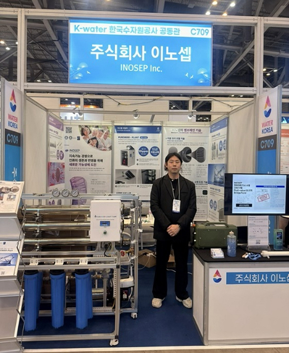 이노셉, '워터코리아 2026'서 지하수 정수 장치 및 멤브레인 선봬 - 뉴스 썸네일 이미지
