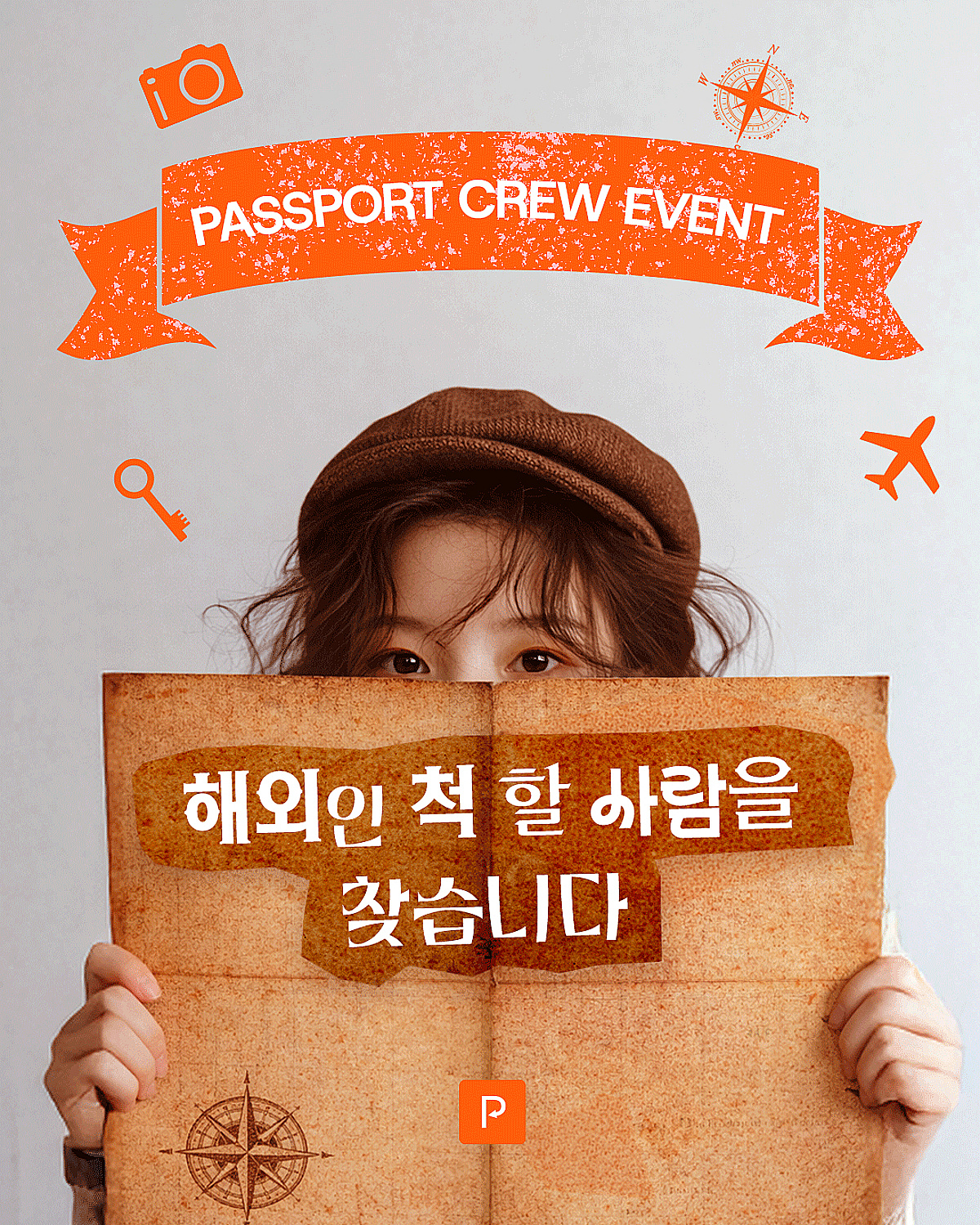 스페이스플래닝, 세계 여행 테마 스파 숙소 '스테이 패스포트' 앰배서더... - 뉴스 썸네일 이미지