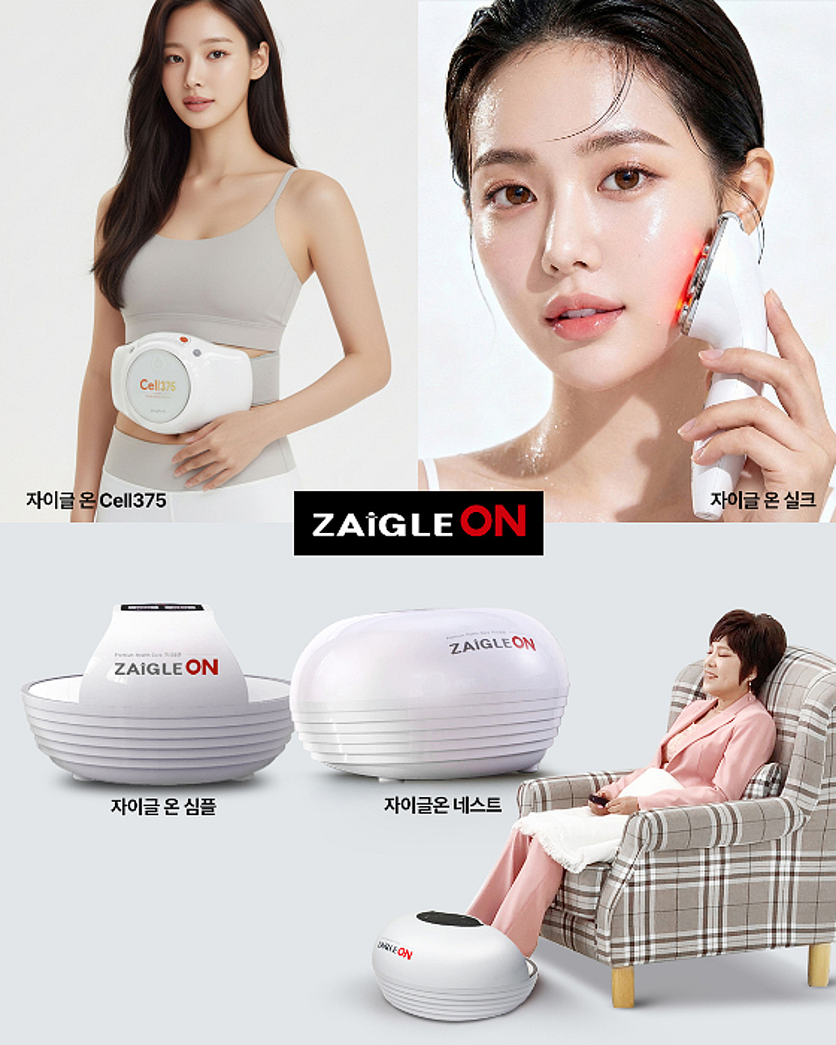 자이글, 2026 인디뷰티쇼 첫 참가…고주파 헬스·뷰티 제품 4종 선보여