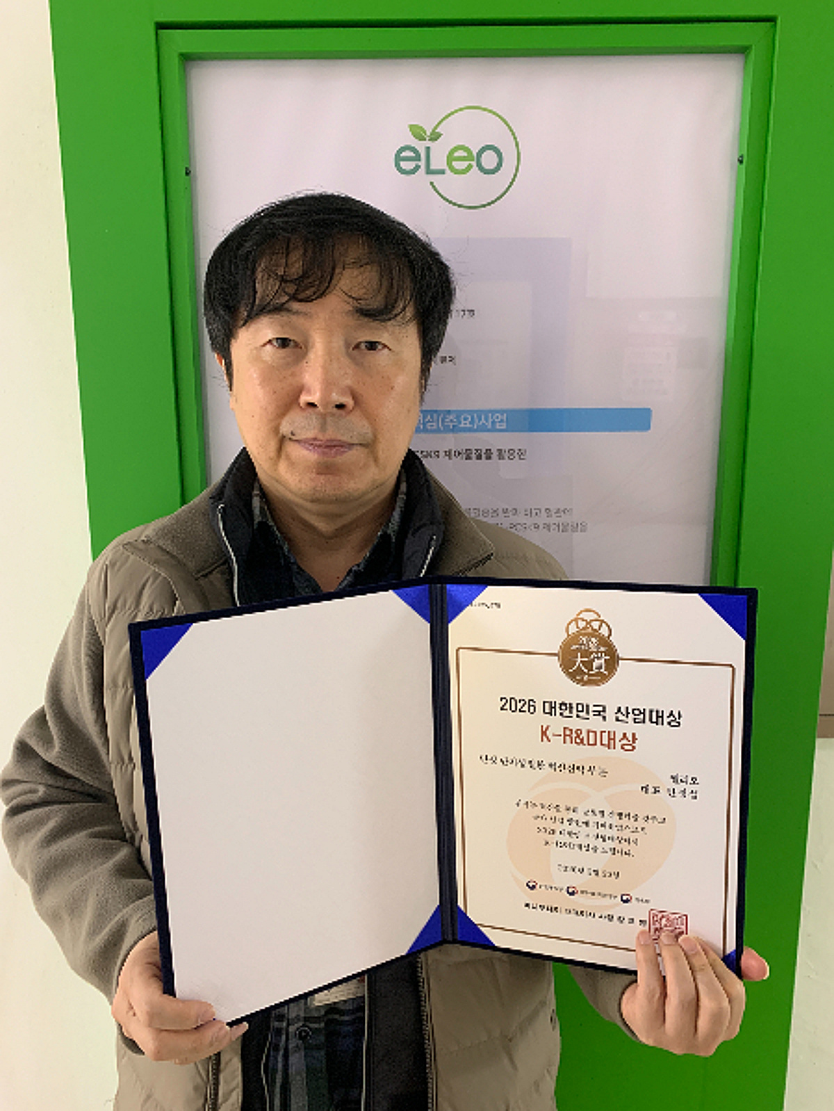 엘리오, '만성 난치성질환 혁신신약'으로 'K-R&D' 대상 수상 - 뉴스 썸네일 이미지