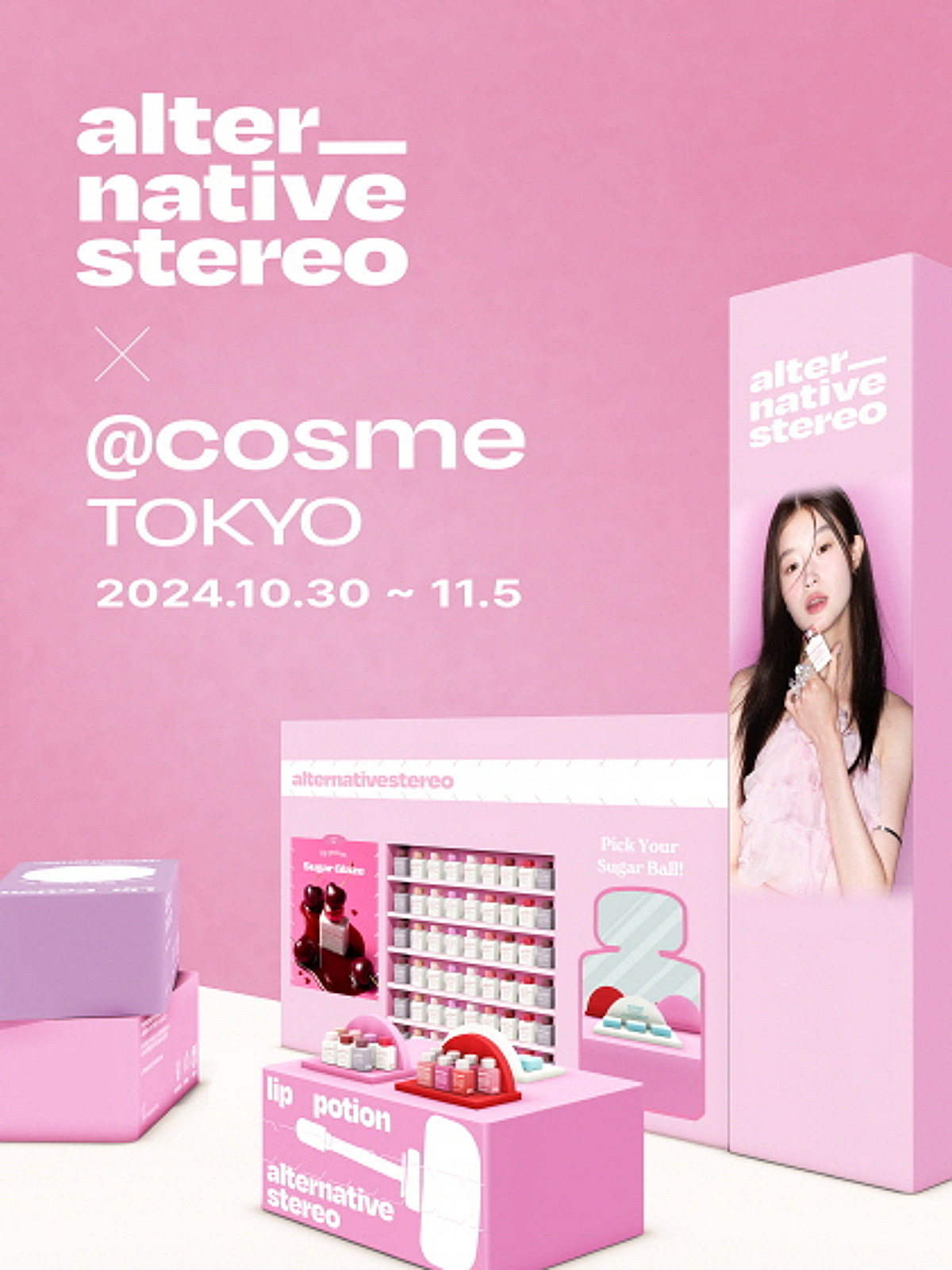 얼터너티브스테레오, 일본 앳코스메 매장 입점...도쿄서 팝업 이벤트 - 뉴스 썸네일 이미지
