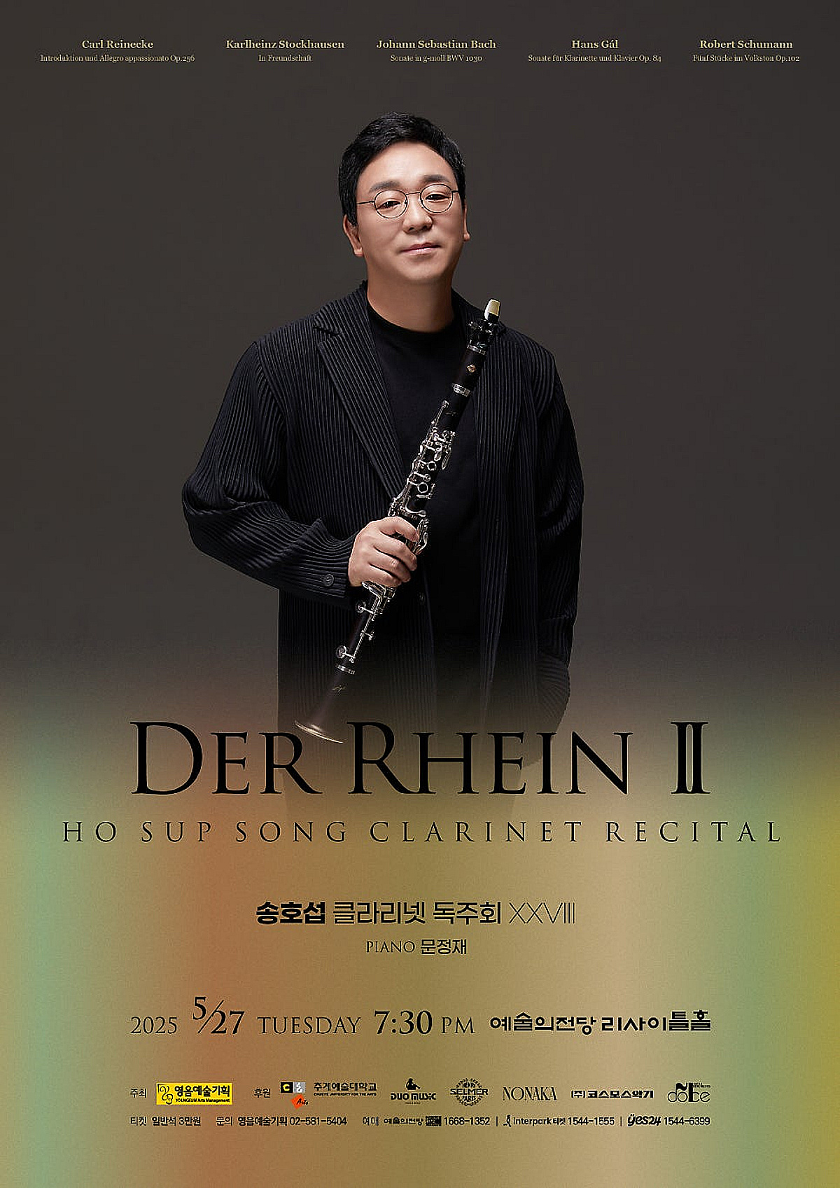클라리네티스트 송호섭, 28번째 독주회(DER RHEIN II) 열어 - 머니투데이