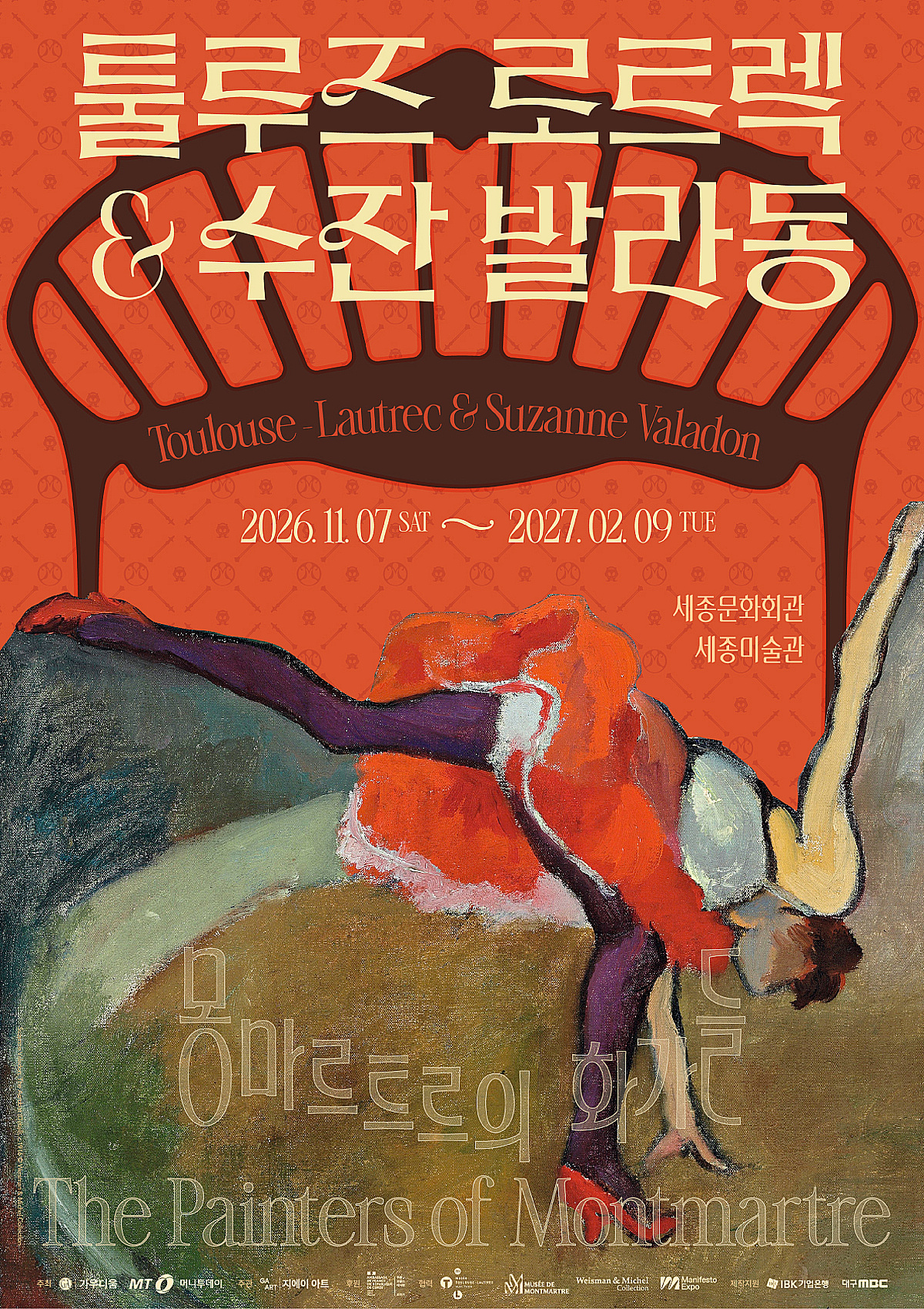 장애인 거장과 연인의 그림들…19세기 파리 미술, 11월 한국 온다