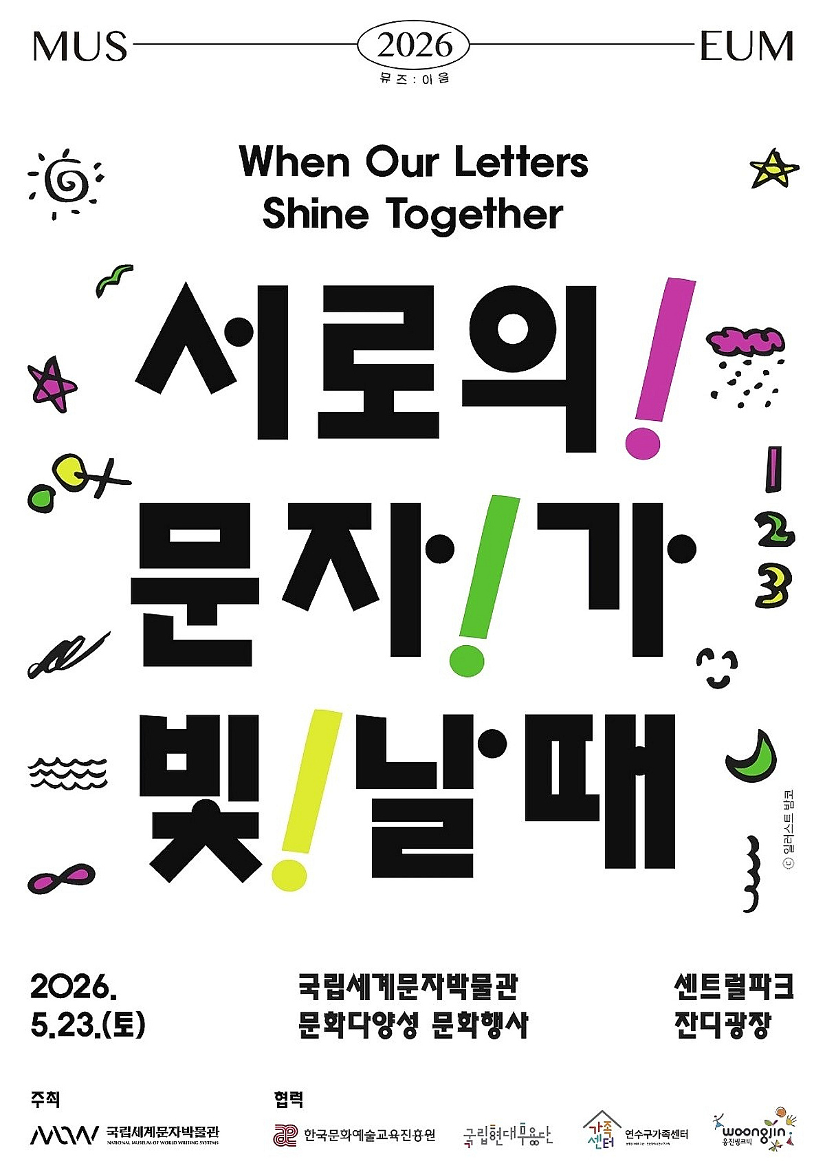 송도 센트럴파크서 책갈피 만들자…웅진씽크빅 '독서연계 체험' 운영