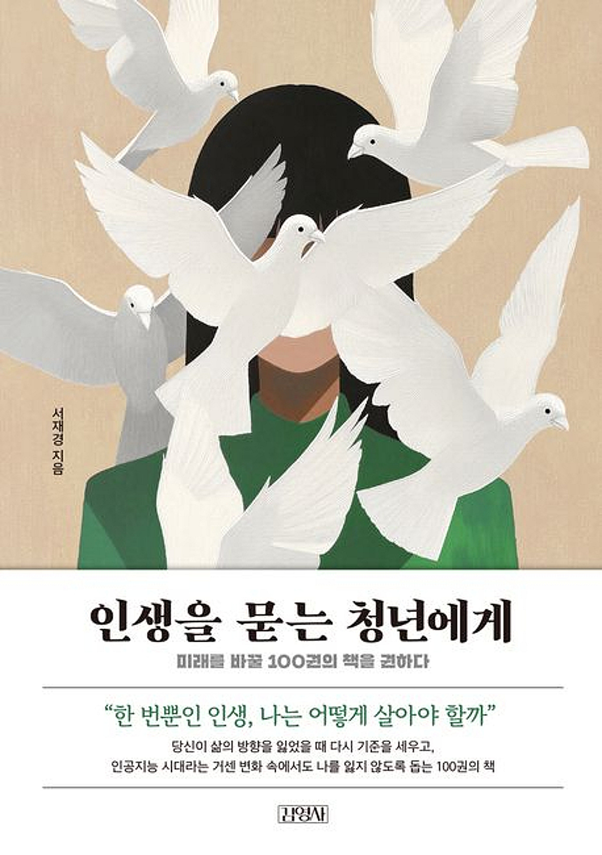 무슨 책 읽을지 모르겠다면, 이 애피타이저를 권합니다 - 뉴스 썸네일 이미지