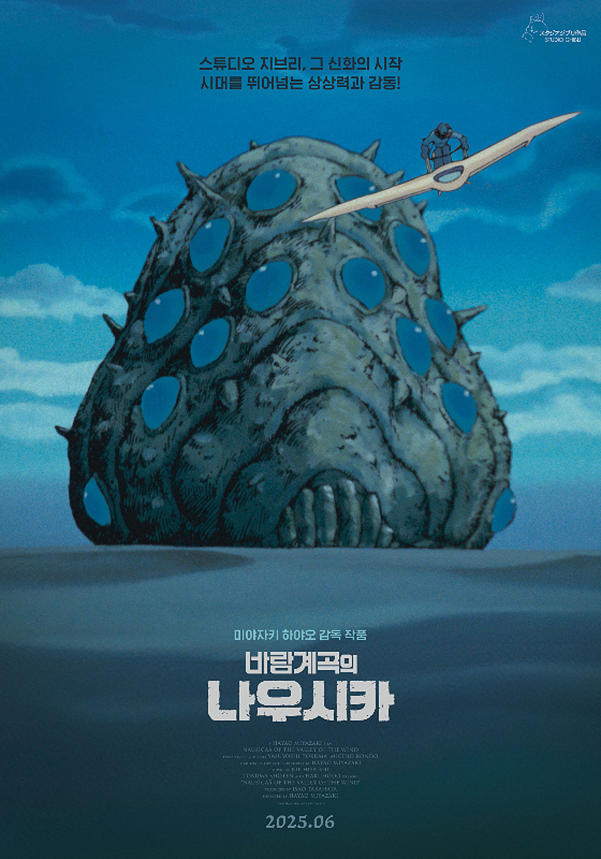 대원미디어·NEW, 스튜디오 지브리 영화 재개봉 위한 MOU 체결 - 머니투데이