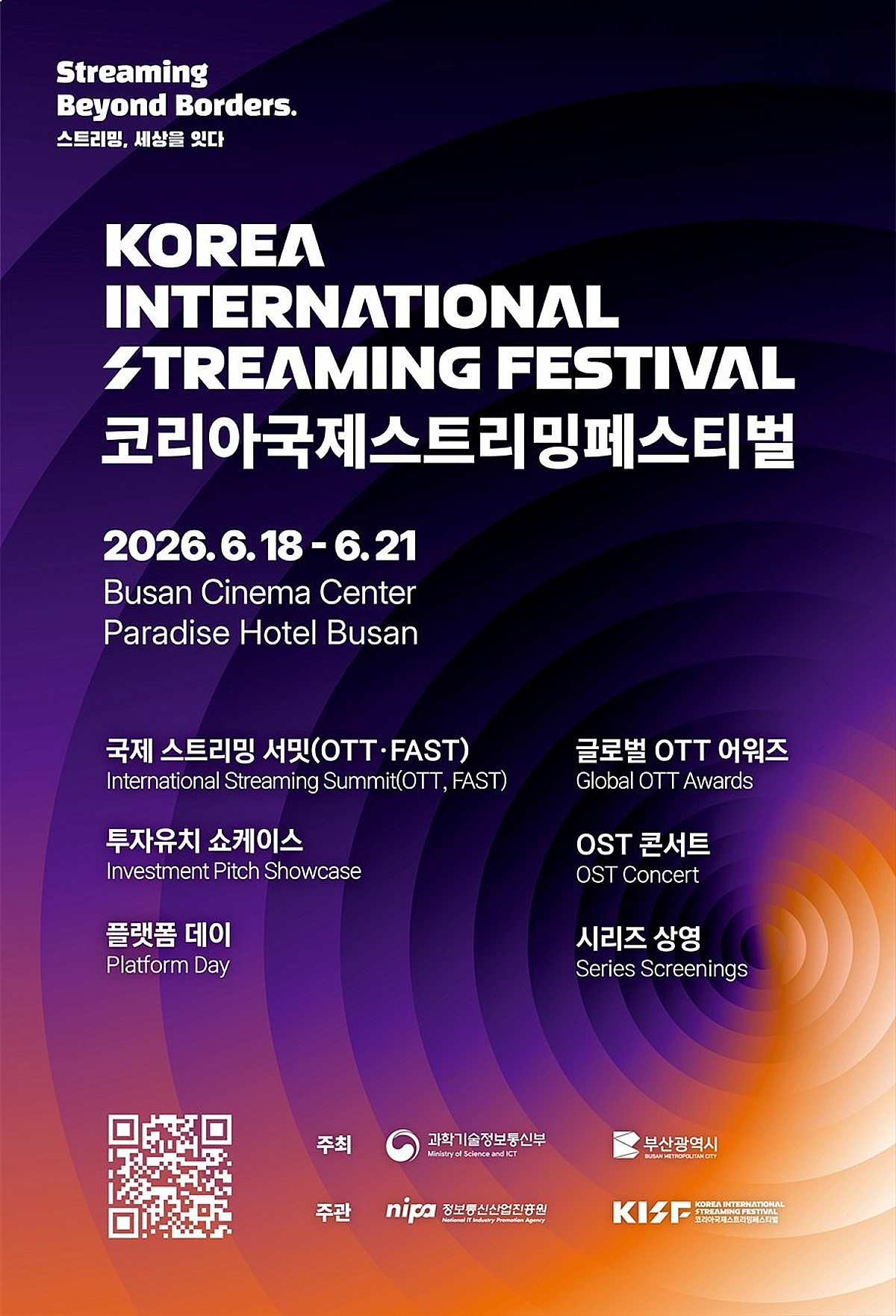 OTT·FAST·AI 한자리에…부산서 스트리밍 축제 열린다