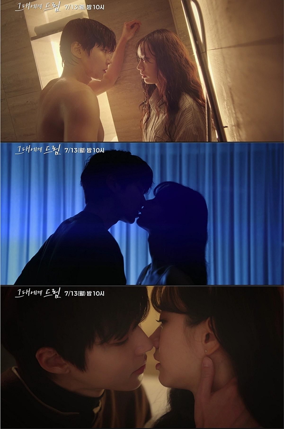 dream to you kiss scene