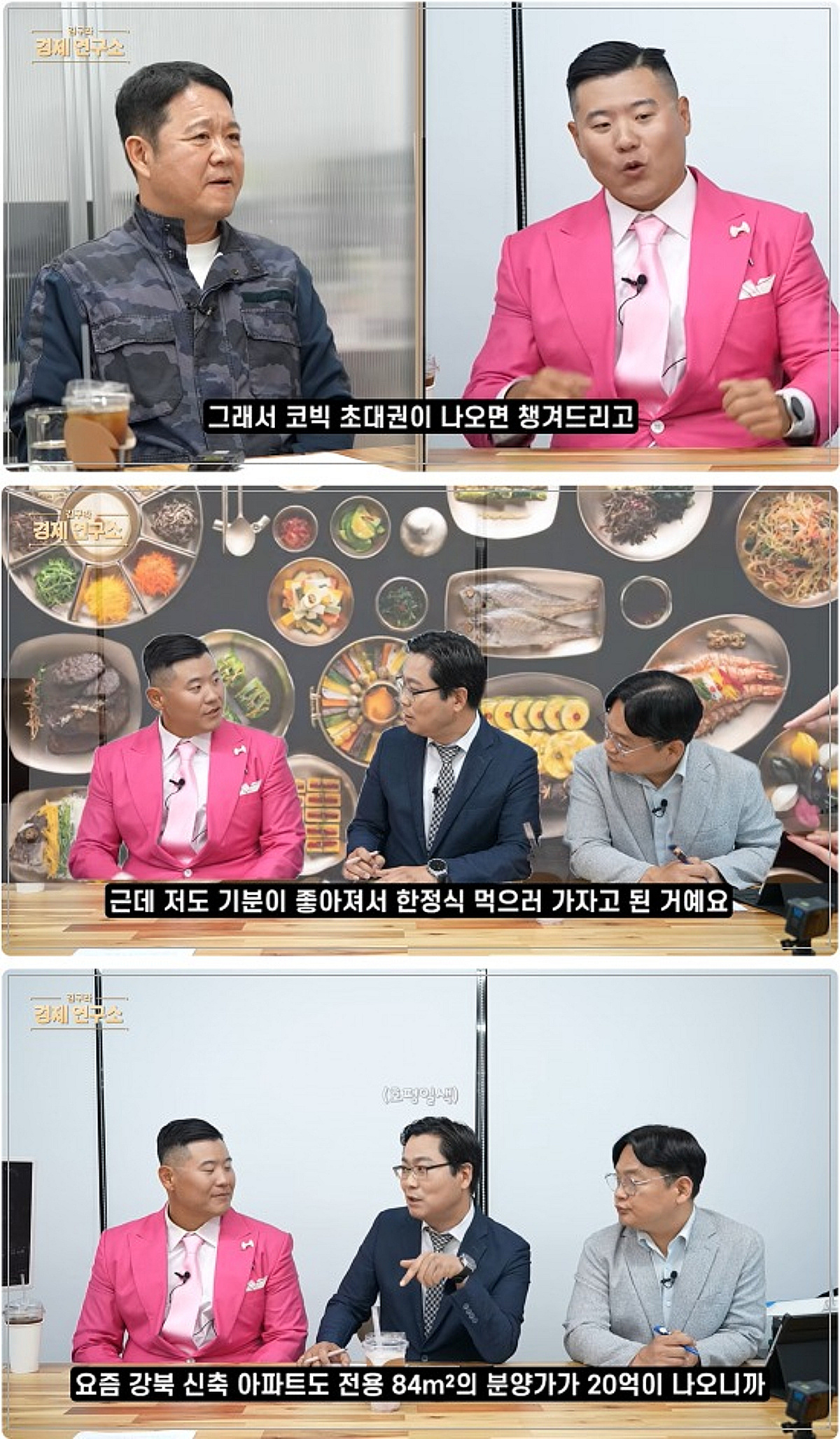 "양현석 따라했더니…2.5억 빌라가 20억?" 미키광수 재개발 잭팟