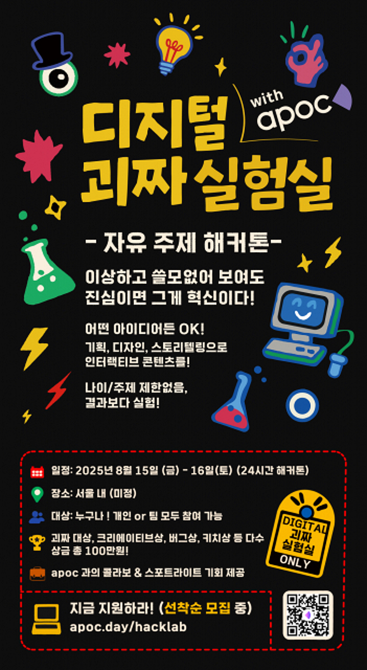 팜피, 비개발자도 참여 가능한 '아폭 해커톤' 개최 - 뉴스 썸네일 이미지