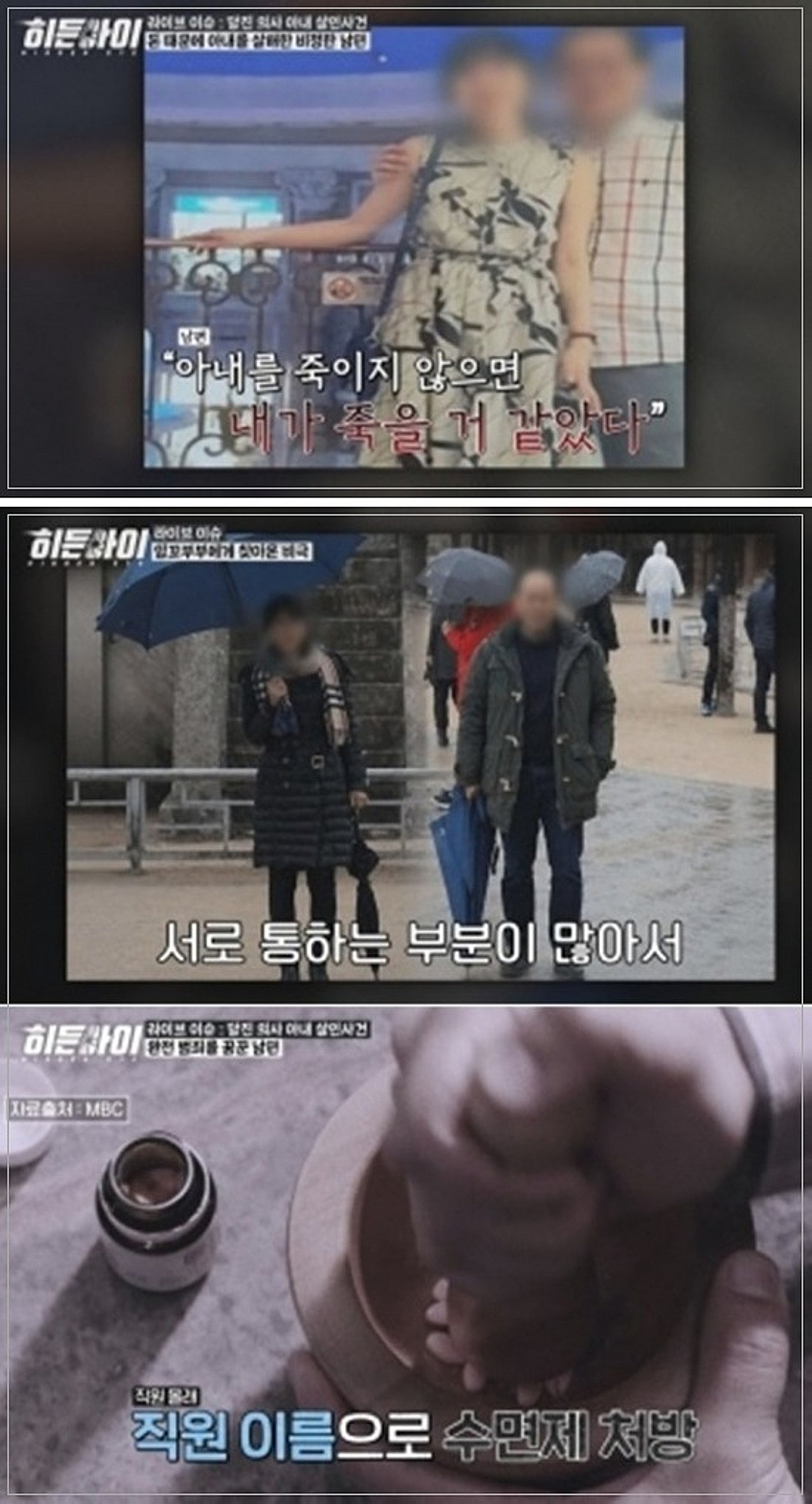 Dangjin Plastic Surgeon Confesses to Killing Wife After Initial Natural Death Ruling