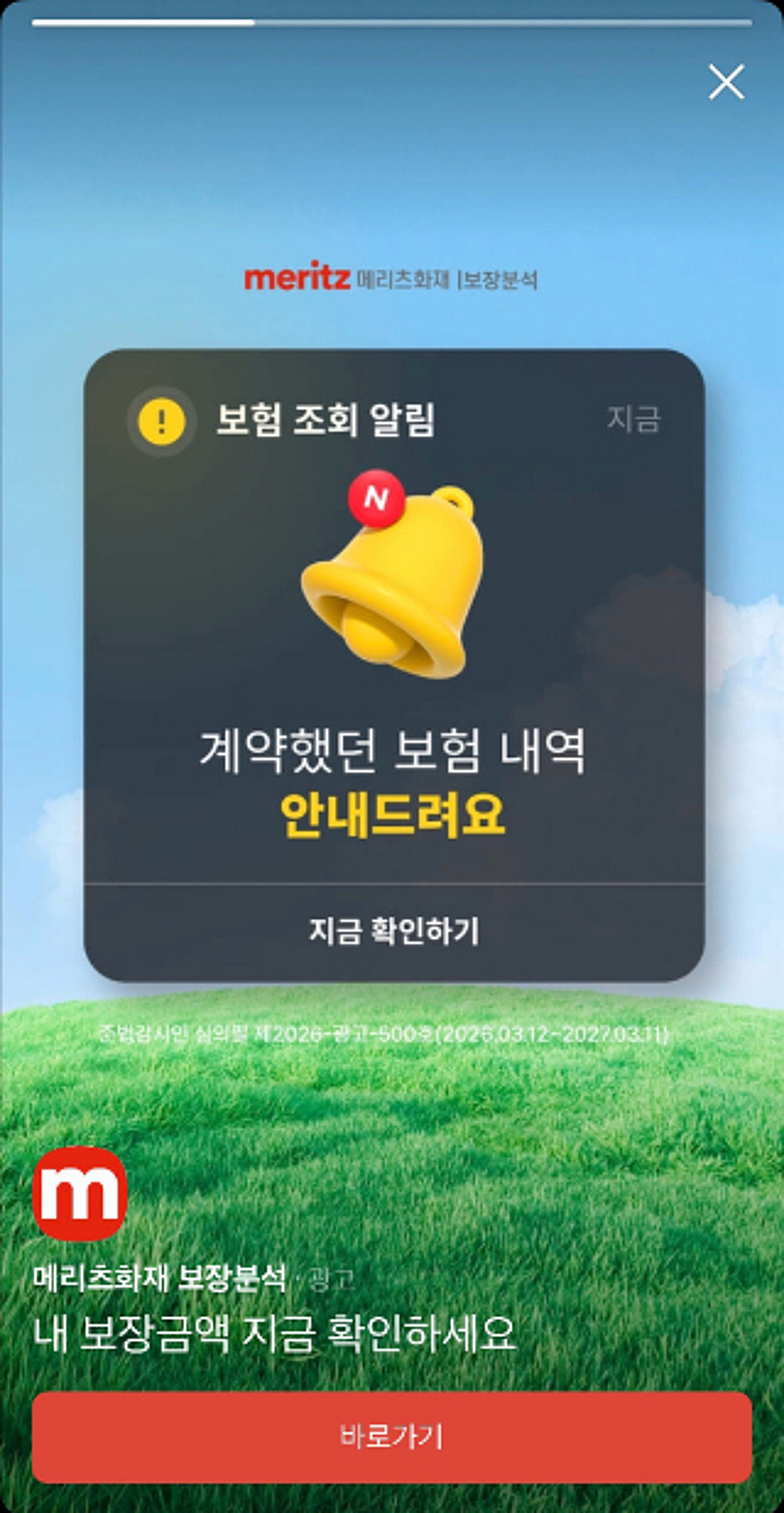 욕먹어도 계속 업데이트…카카오, 눈물겨운 돈 벌기