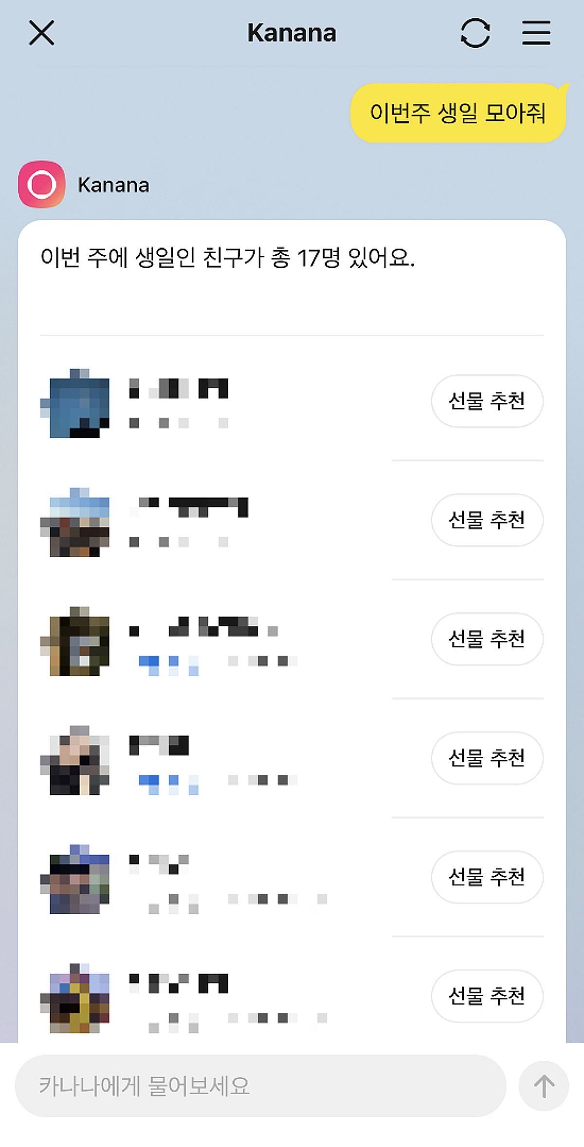 [단독]카카오, '카인톡'에 예약·선물 기능 연동…AI 수익화 시동