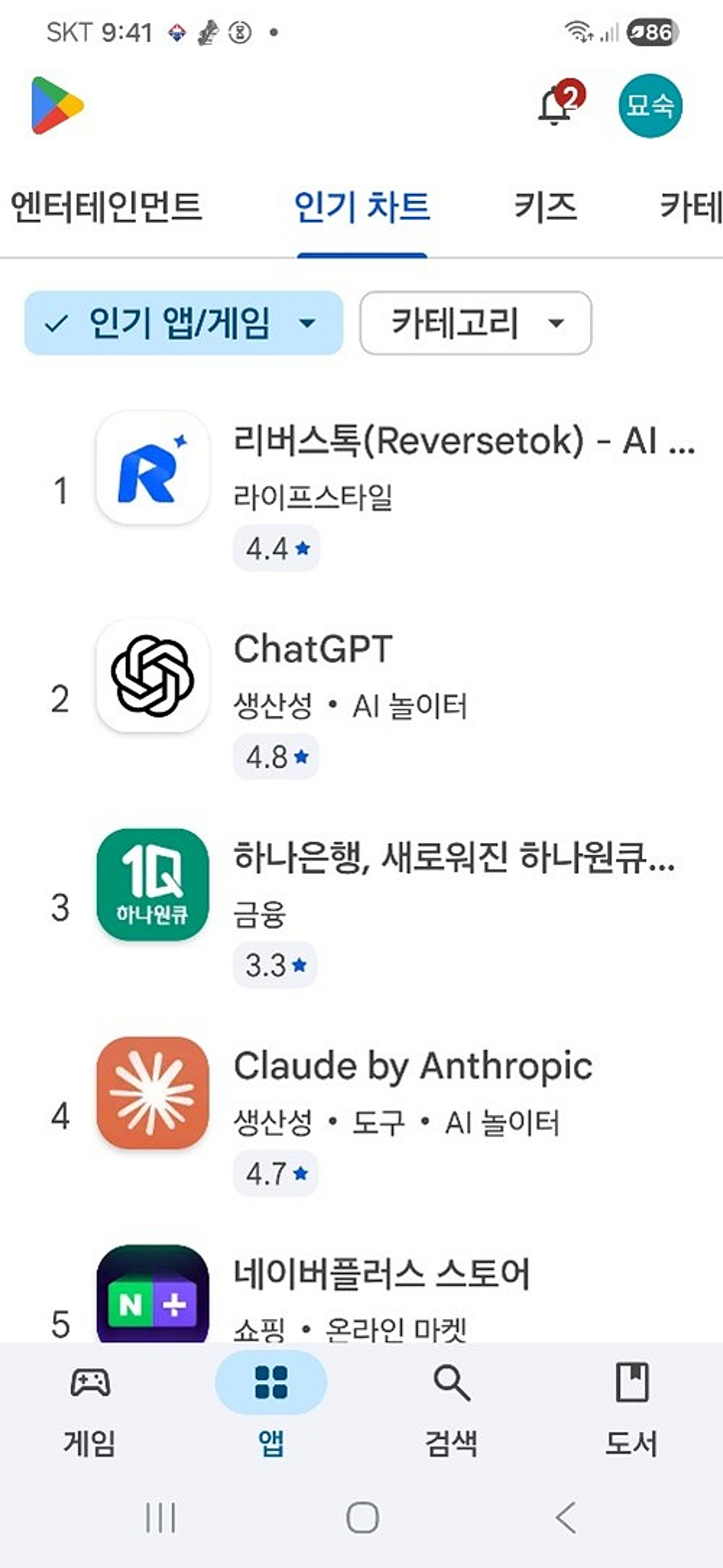 AI 인플루언서 소통 플랫폼 '리버스톡', 양대 앱마켓 전체 1위 차지 - 뉴스 썸네일 이미지