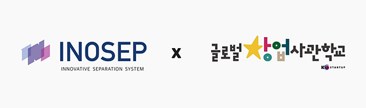 이노셉, 글로벌창업사관학교 선정.. 인니 정수 시장 진출 추진 - 뉴스 썸네일 이미지