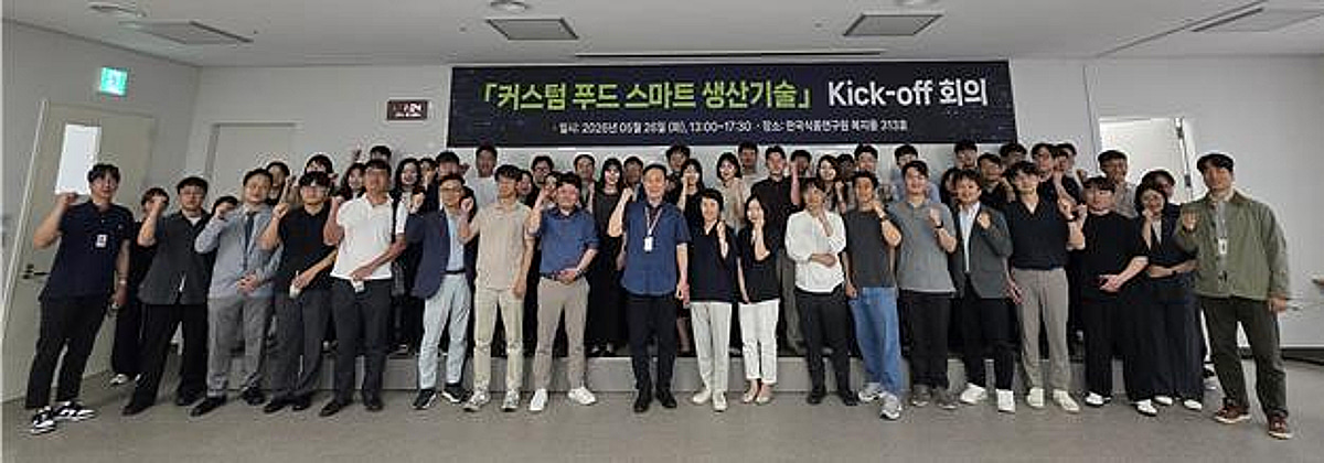 AI가 조리하고 로봇이 포장...316억 투입 '맞춤형 식품공장' 만든다 - 뉴스 썸네일 이미지