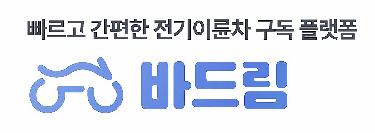 전기이륜차 구독모델 만든 '덕업일치' 창업자...투자자도 반했다 - 뉴스 썸네일 이미지