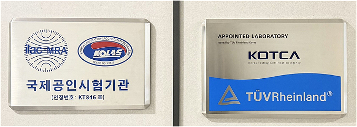 한국시험인증원, TUV 라인란드로부터 Appointed Lab 지정 - 뉴스 썸네일 이미지
