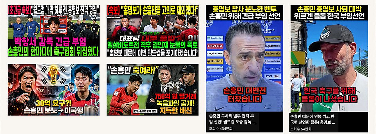 벤버지 컴백?...돈벌이에 눈먼 유튜브 가짜뉴스 '대폭발' - 뉴스 썸네일 이미지