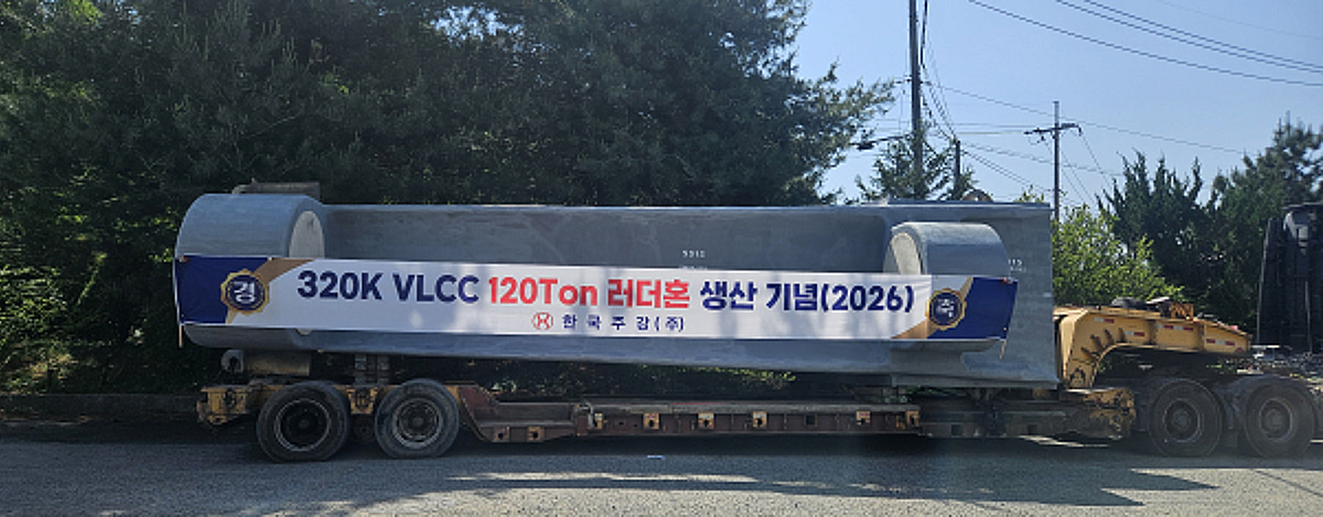 한국주강 