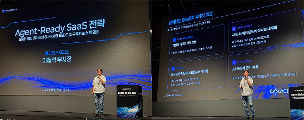 폴라리스오피스, '에이전트 친화형 SaaS' 전략 발표