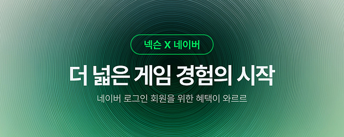 네이버, 넥슨에 로그인·Npay 결제 연동…N커넥트 프로젝트 시동