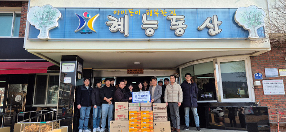 엠플러스, 설 맞아 지역 아동복지시설에 550만원 상당 기부금·간식 전달